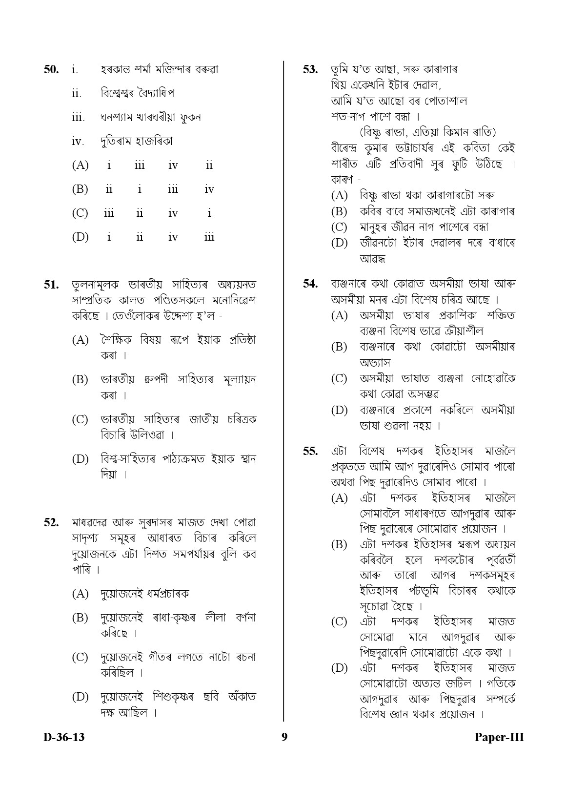 UGC NET Assamese Question Paper III December 2013 9