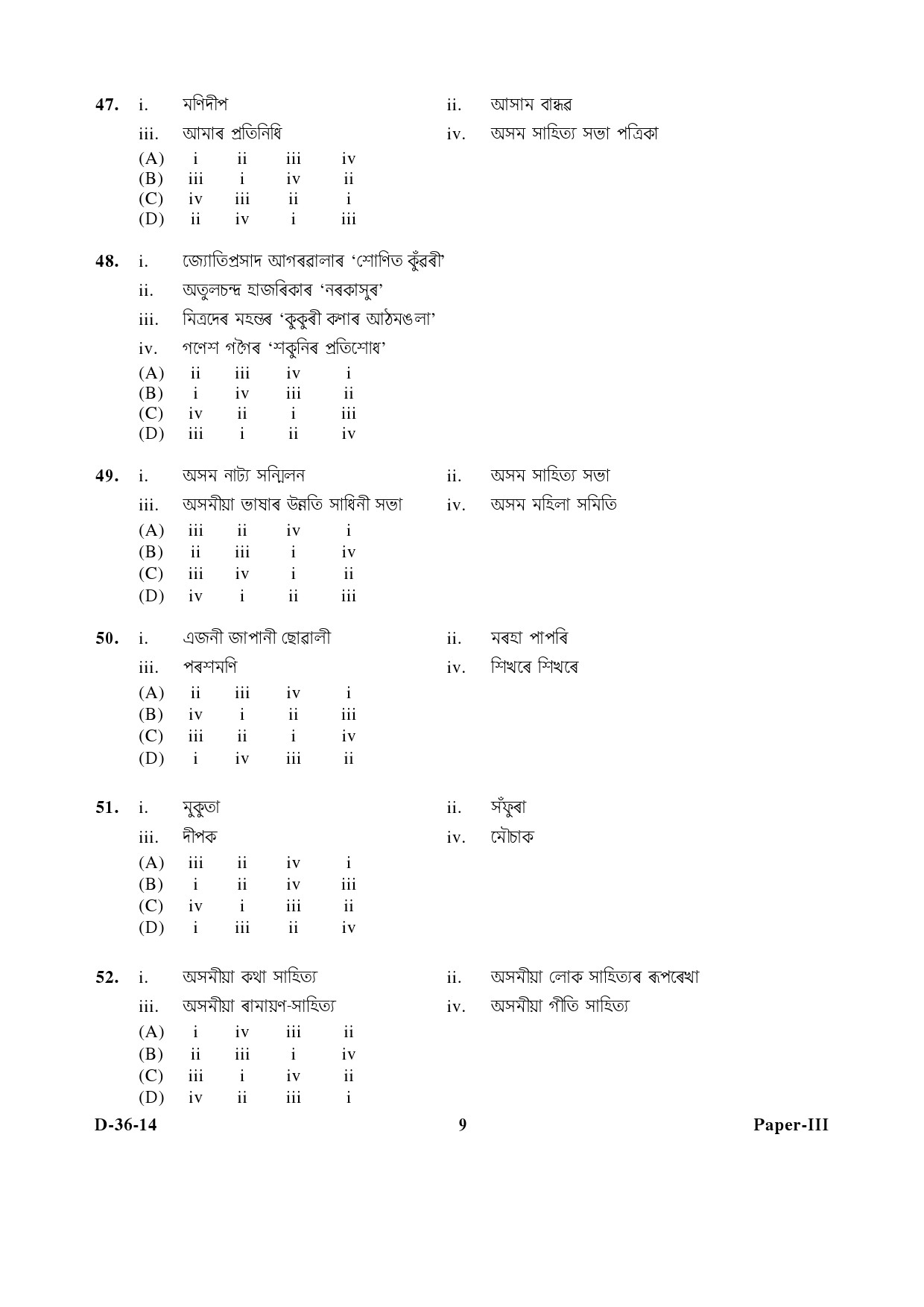 UGC NET Assamese Question Paper III December 2014 9