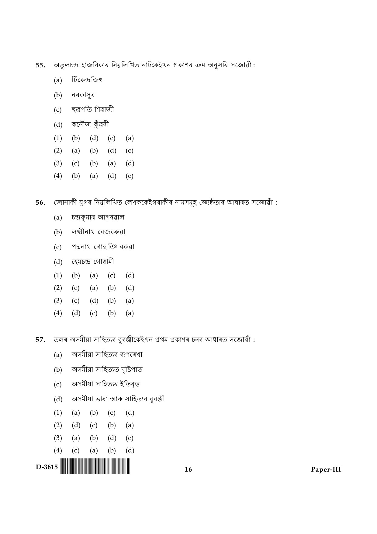 UGC NET Assamese Question Paper III December 2015 16