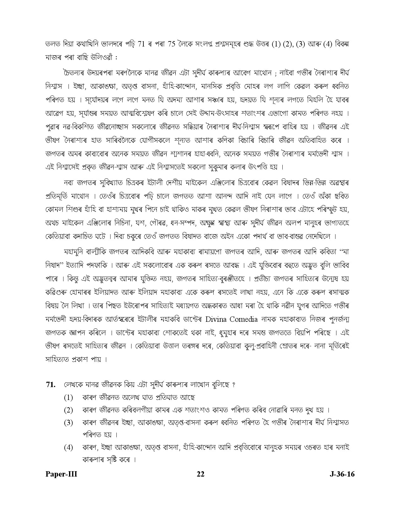 UGC NET Assamese Question Paper III July 2016 22