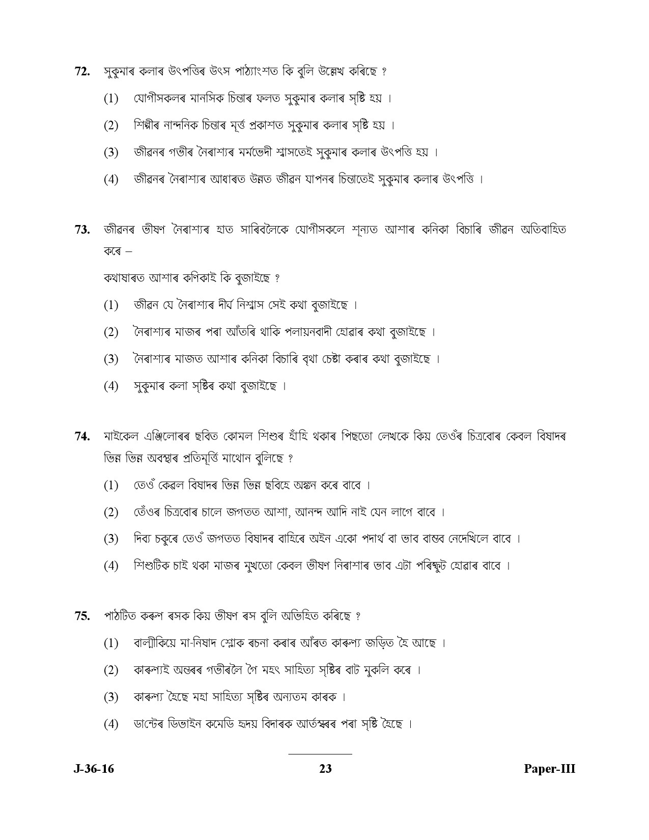 UGC NET Assamese Question Paper III July 2016 23