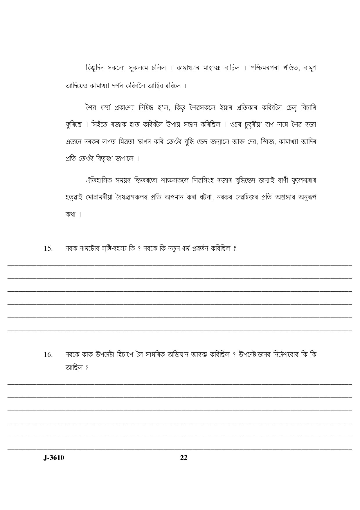 UGC NET Assamese Question Paper III June 2010 11