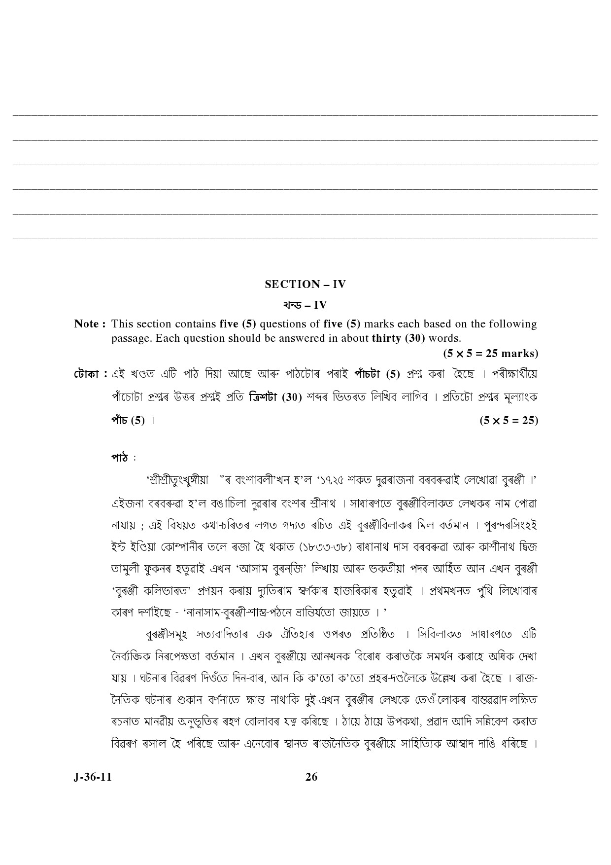 UGC NET Assamese Question Paper III June 2011 13