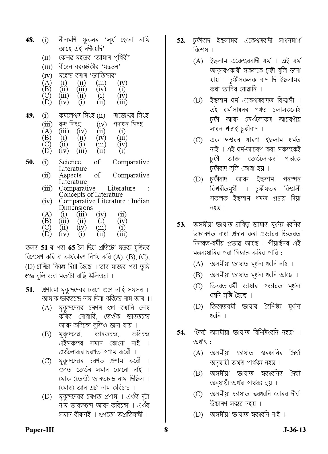 UGC NET Assamese Question Paper III June 2013 8