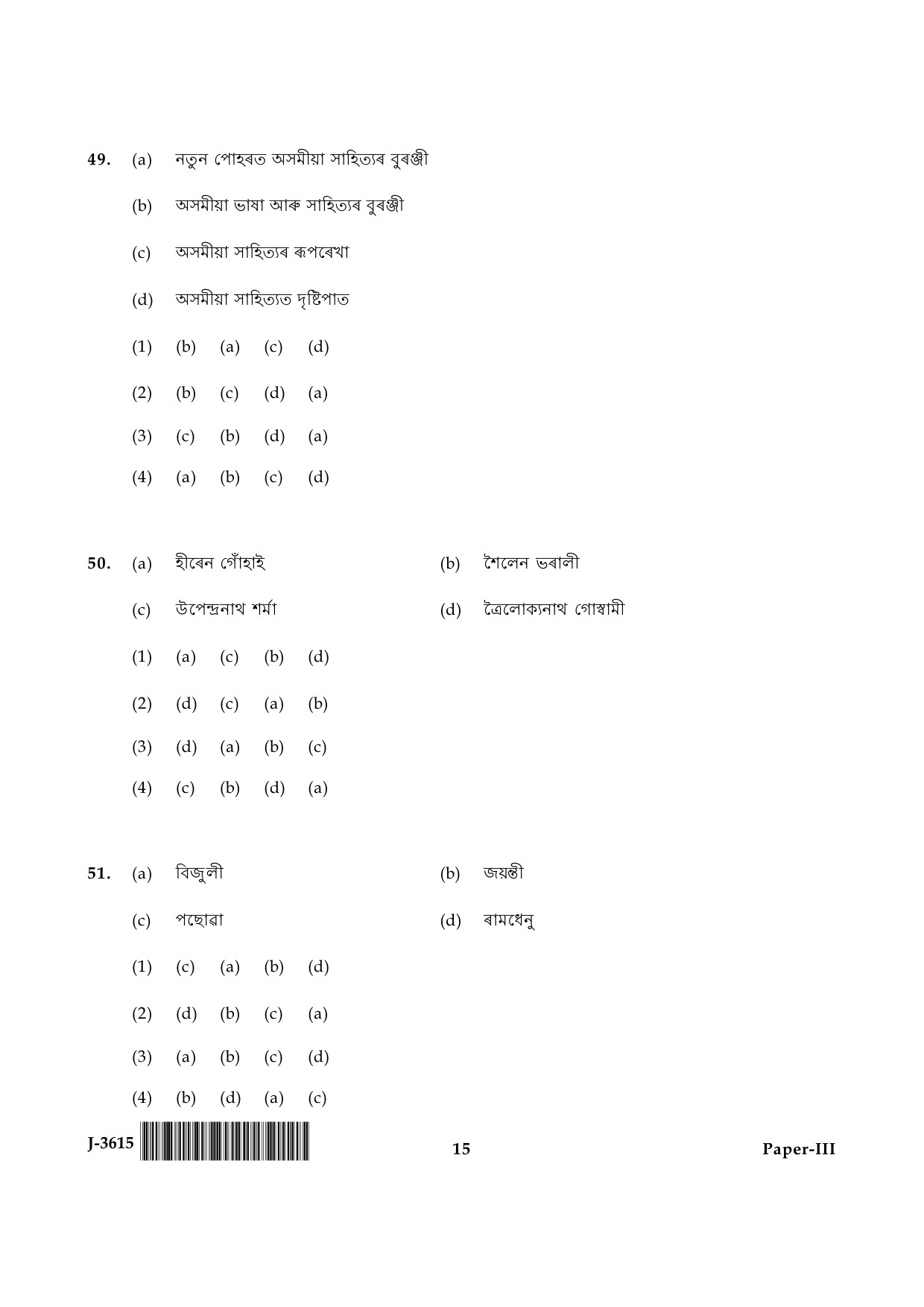 UGC NET Assamese Question Paper III June 2015 15