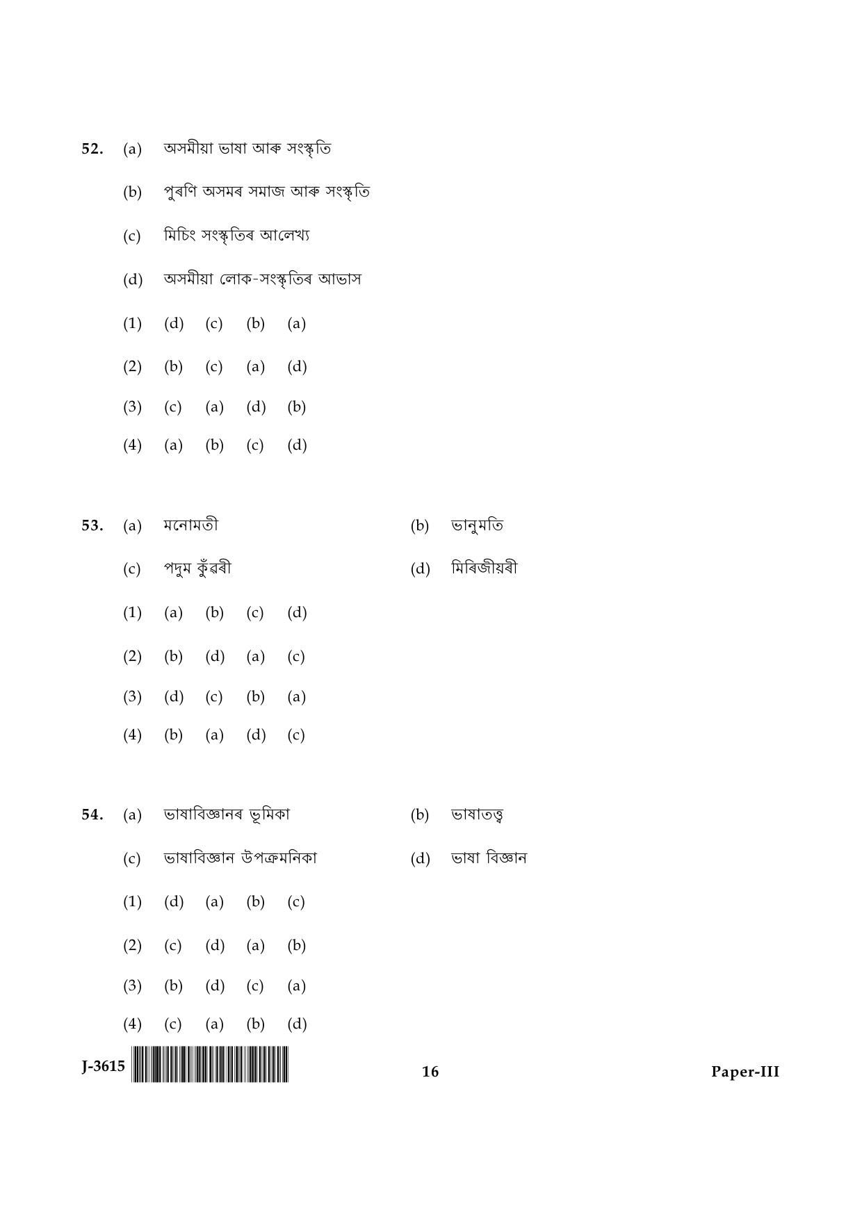 UGC NET Assamese Question Paper III June 2015 16