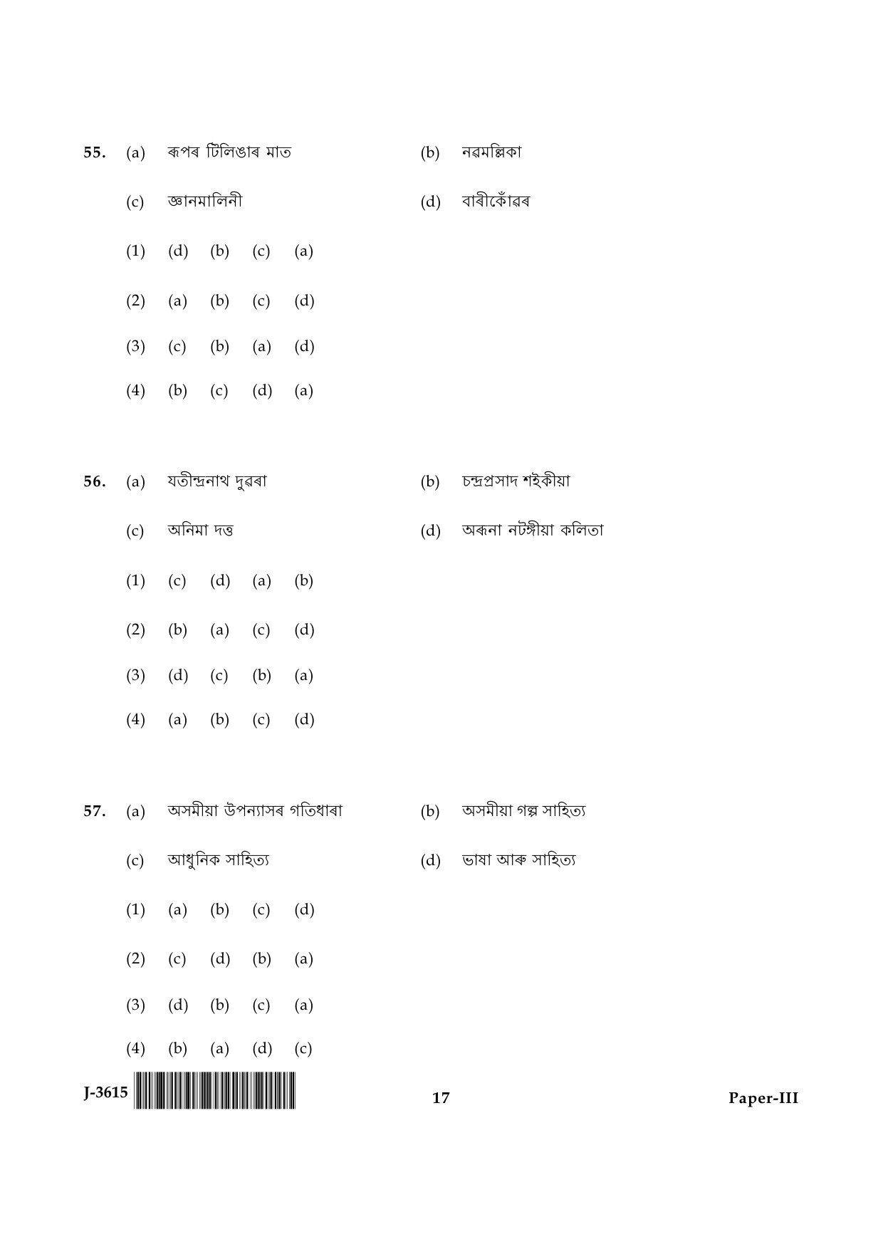 UGC NET Assamese Question Paper III June 2015 17