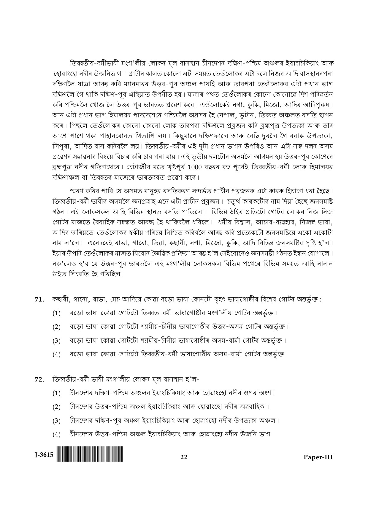 UGC NET Assamese Question Paper III June 2015 22