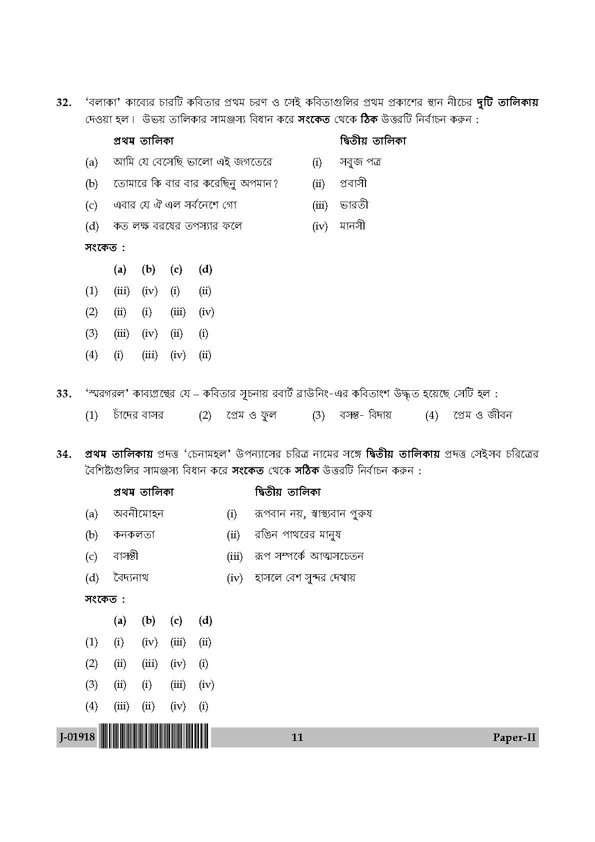 UGC Net Bengali Paper II July 2018 11