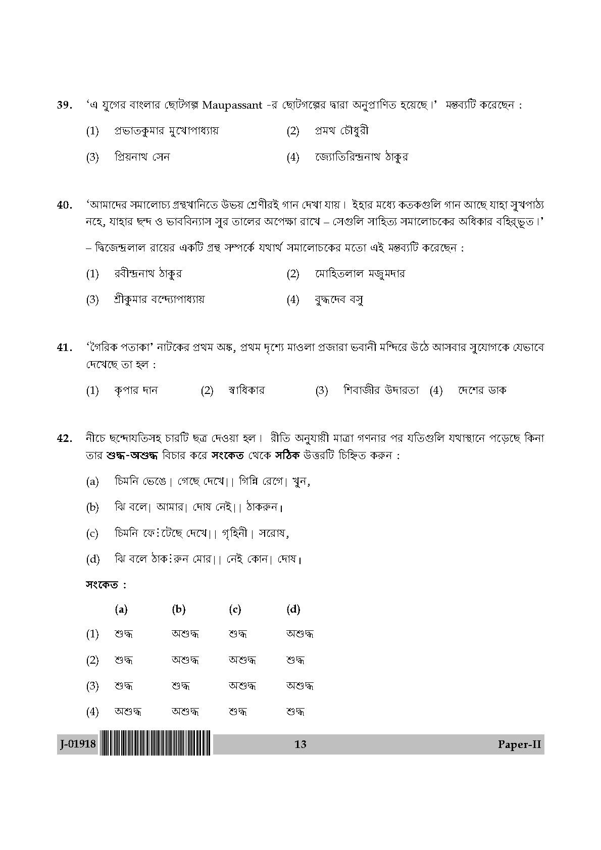 UGC Net Bengali Paper II July 2018 13