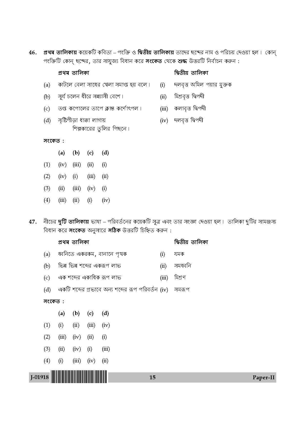 UGC Net Bengali Paper II July 2018 15