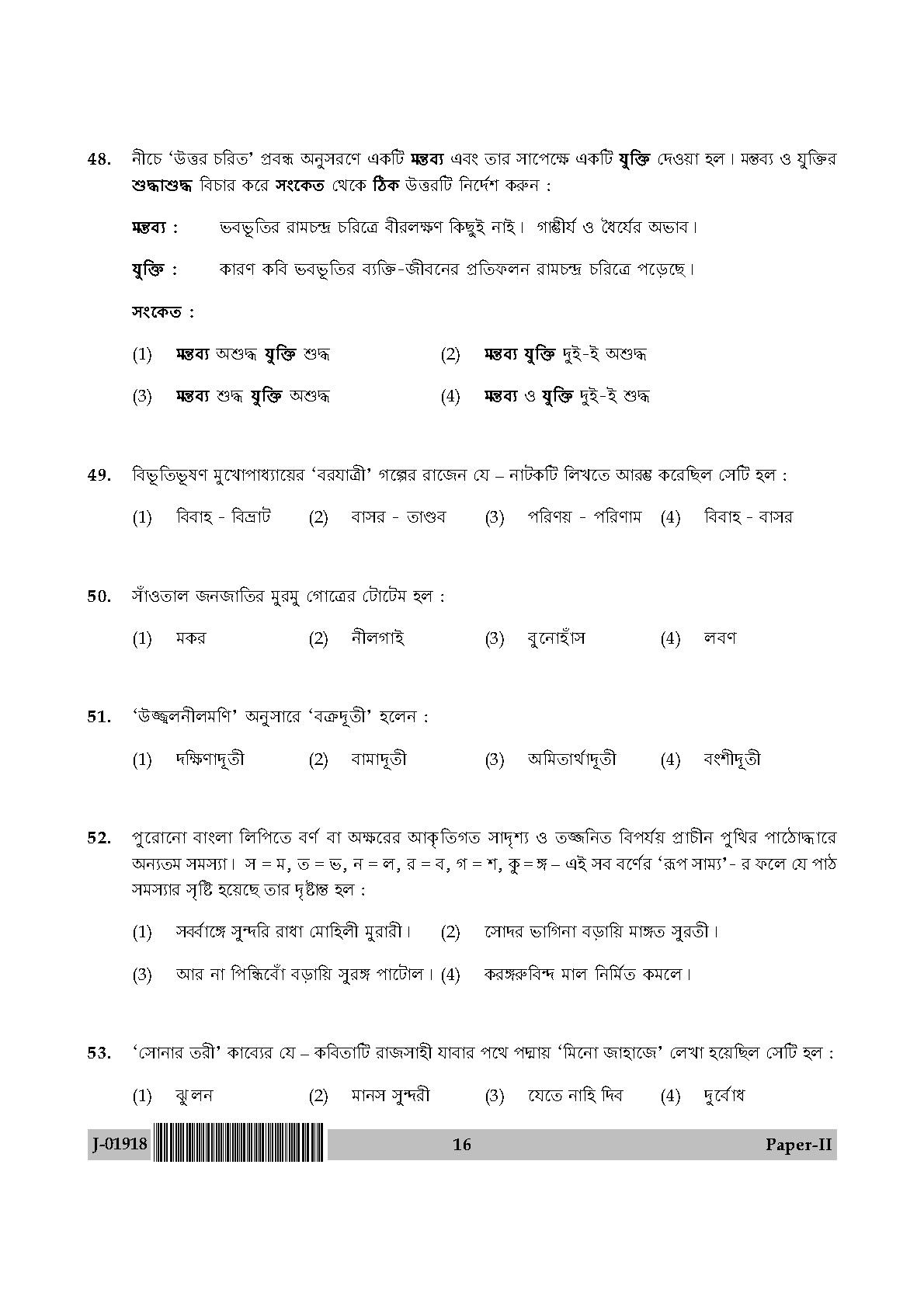 UGC Net Bengali Paper II July 2018 16