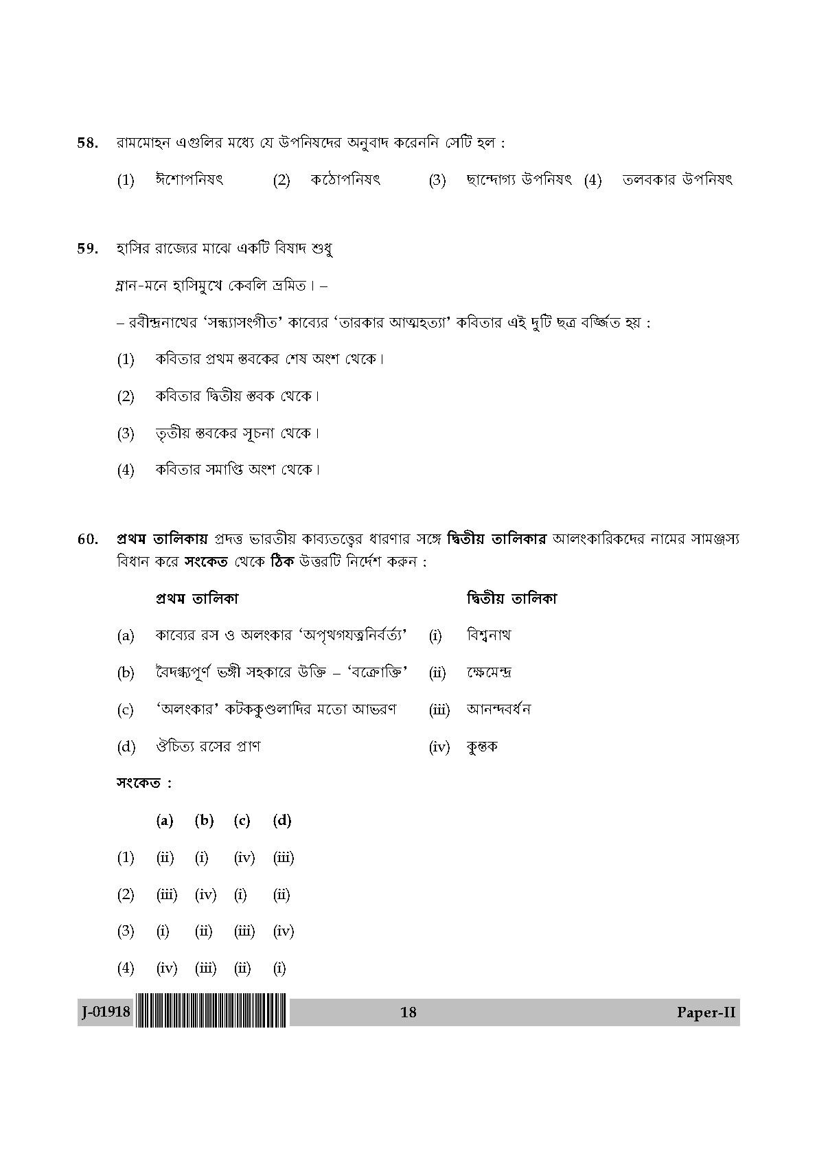 UGC Net Bengali Paper II July 2018 18