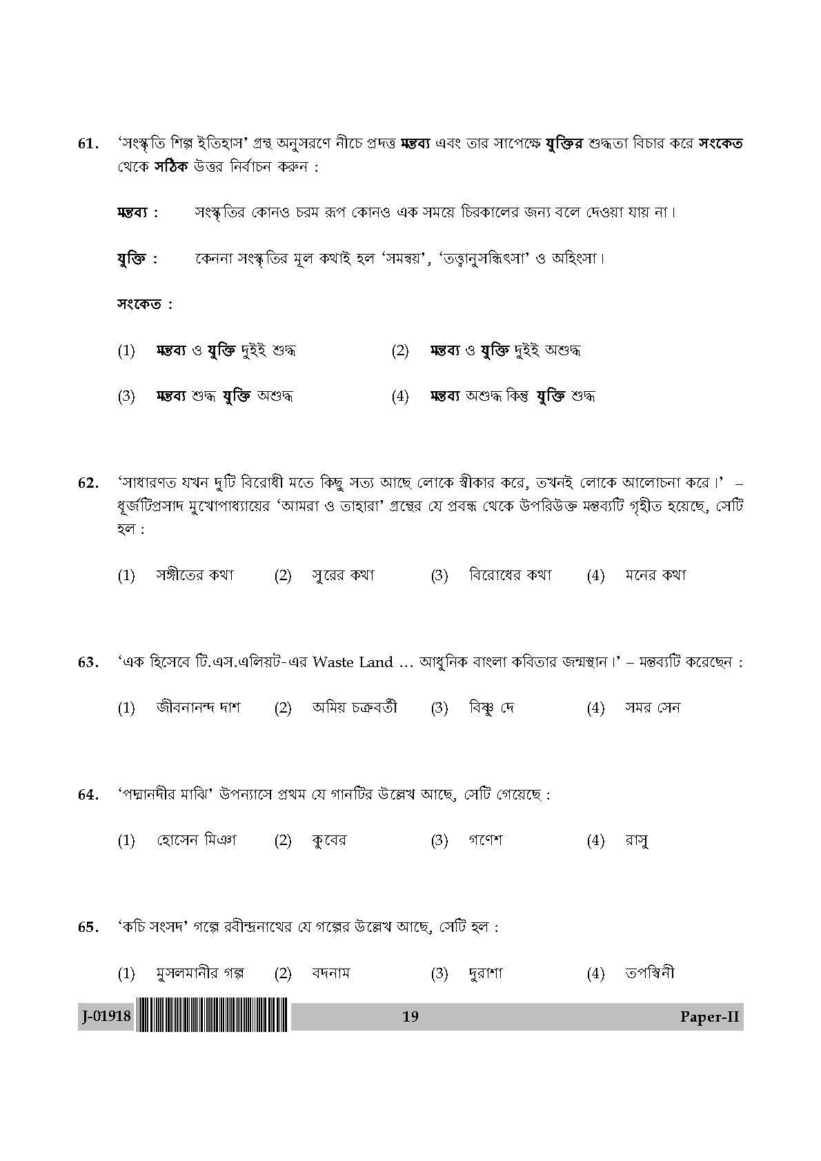 UGC Net Bengali Paper II July 2018 19