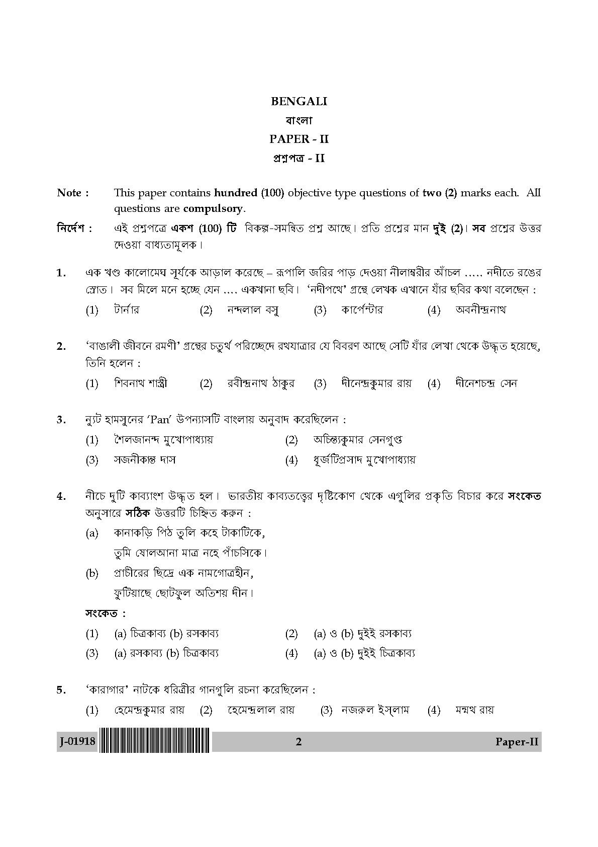 UGC Net Bengali Paper II July 2018 2