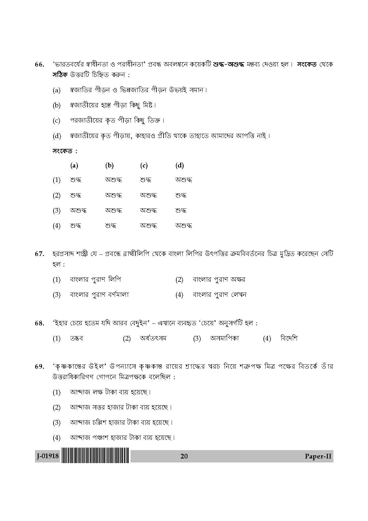 UGC Net Bengali Paper II July 2018 20