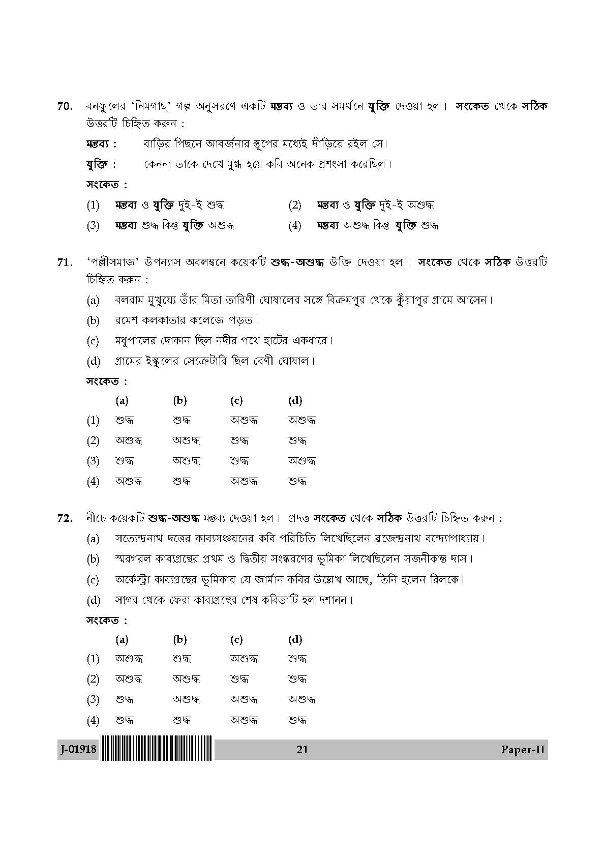 UGC Net Bengali Paper II July 2018 21