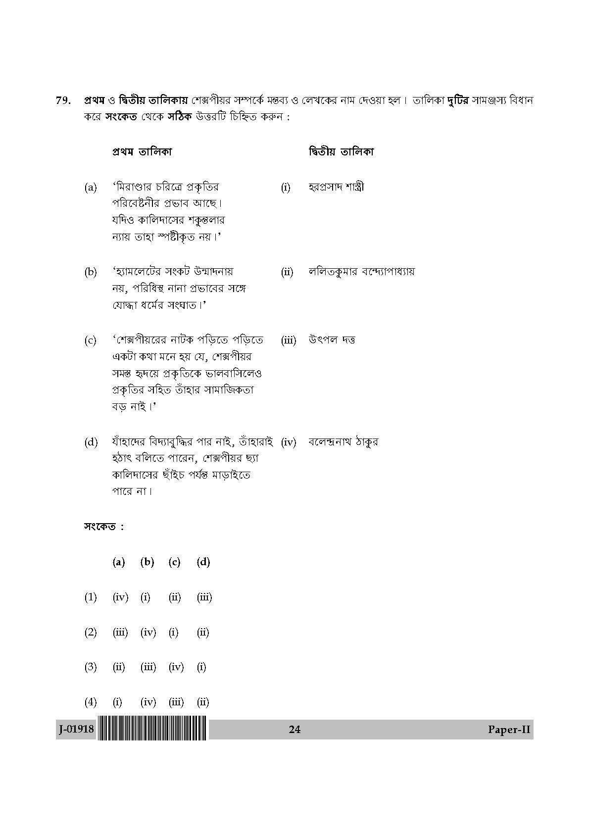 UGC Net Bengali Paper II July 2018 24