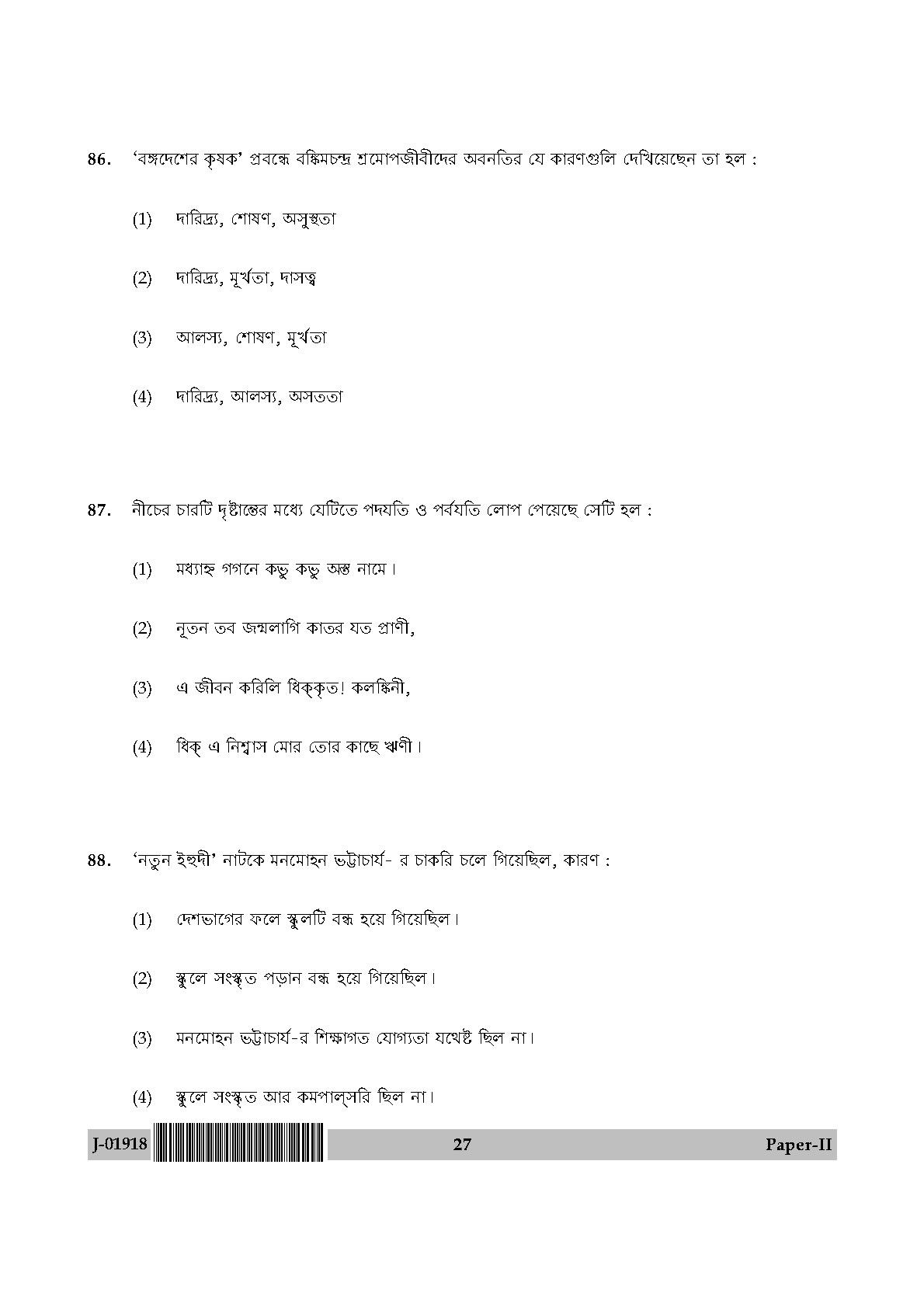 UGC Net Bengali Paper II July 2018 27