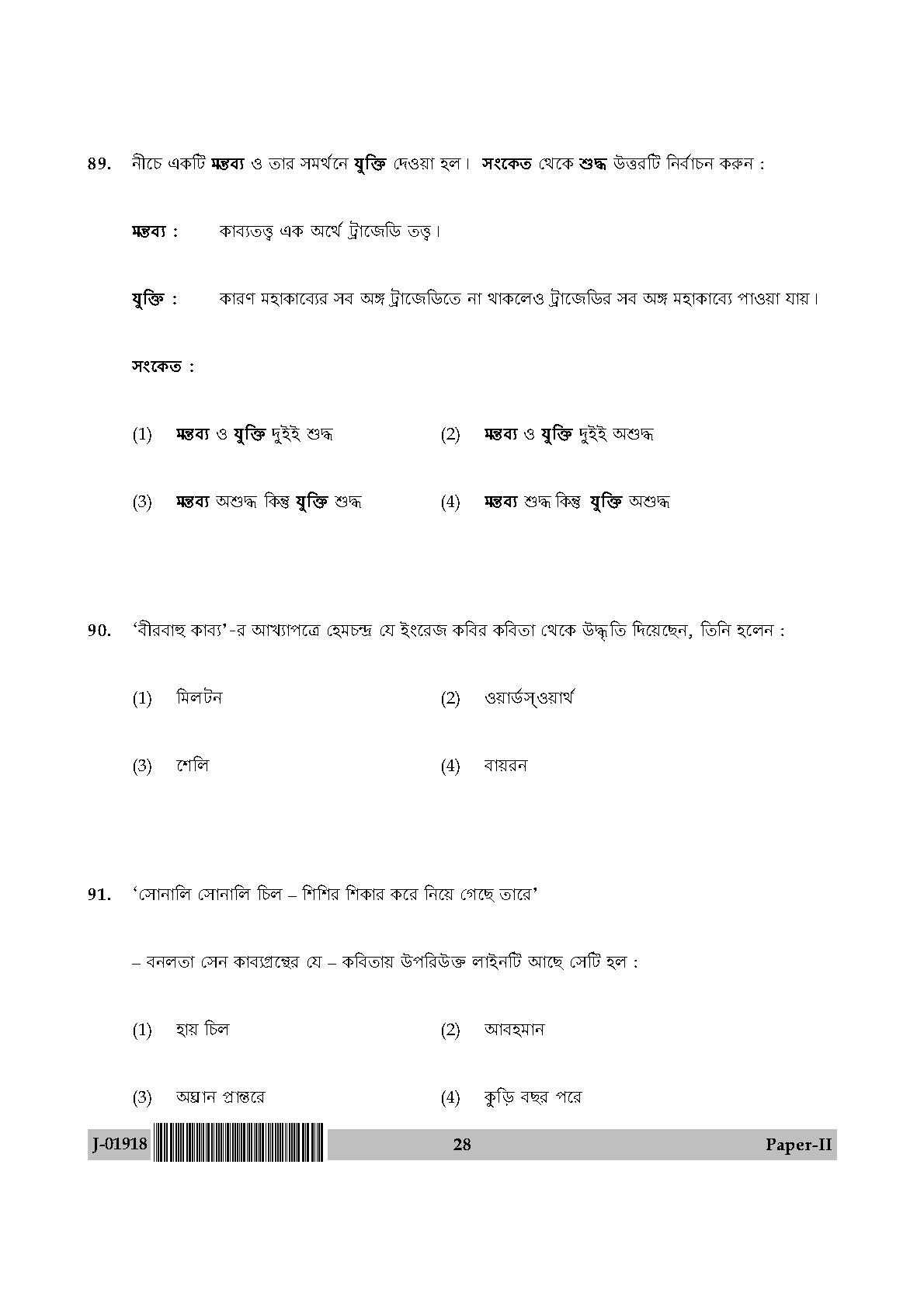 UGC Net Bengali Paper II July 2018 28