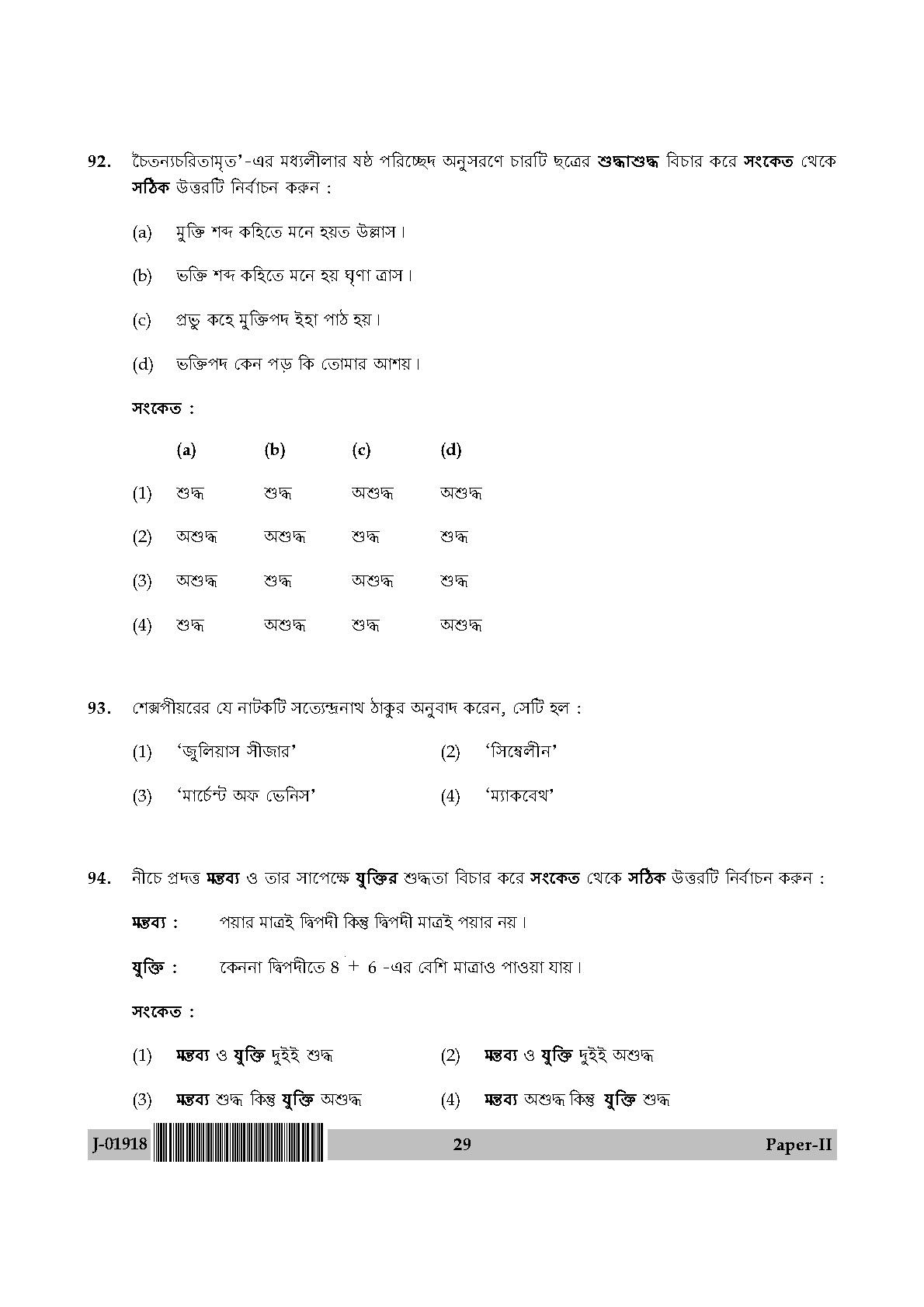 UGC Net Bengali Paper II July 2018 29