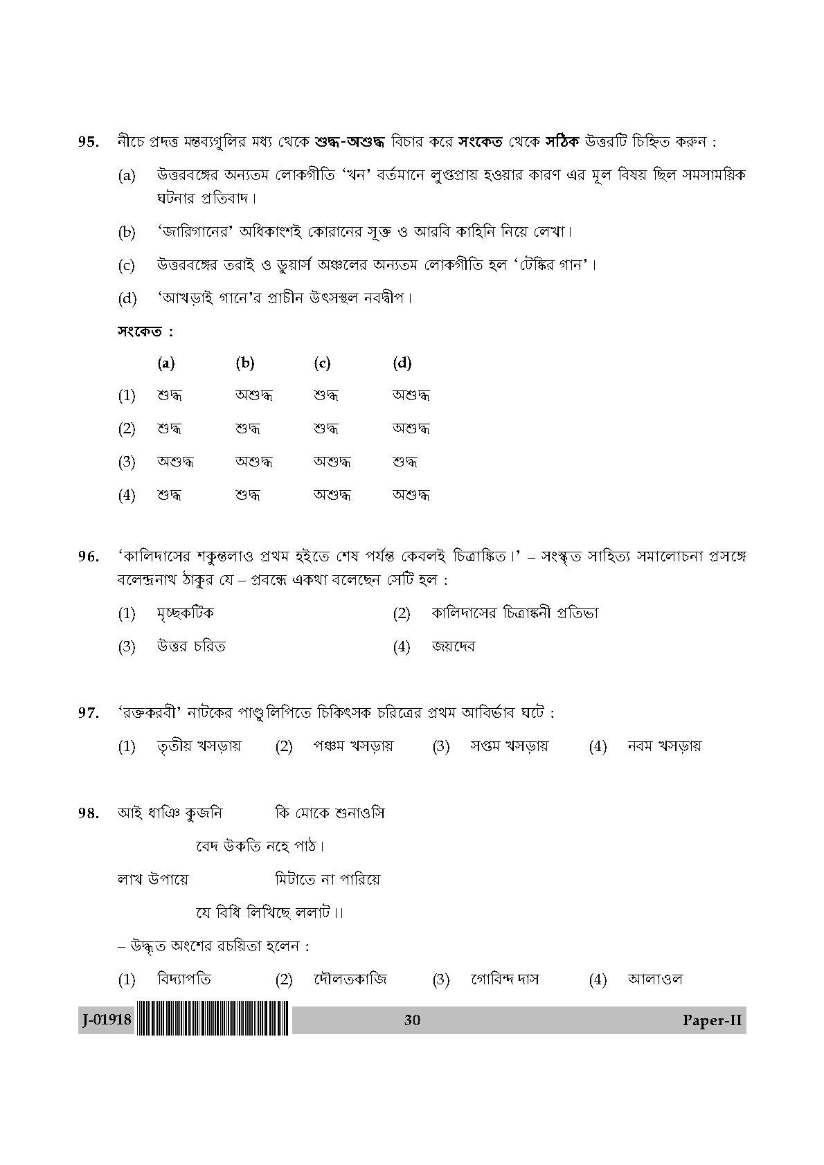 UGC Net Bengali Paper II July 2018 30