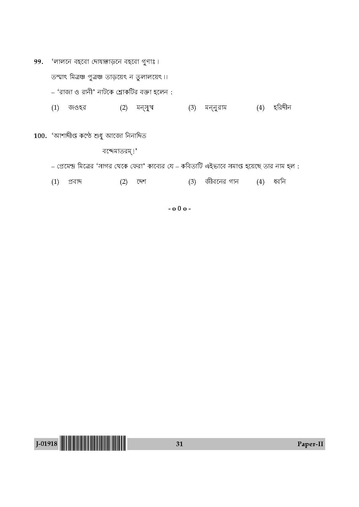 UGC Net Bengali Paper II July 2018 31