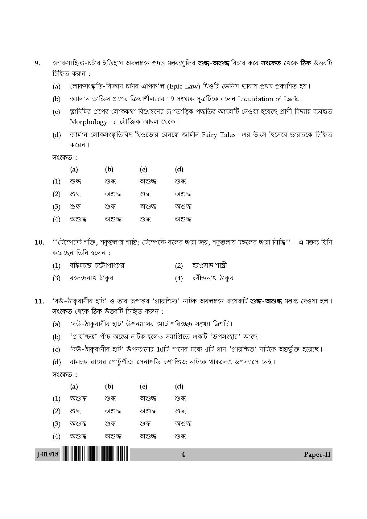 UGC Net Bengali Paper II July 2018 4