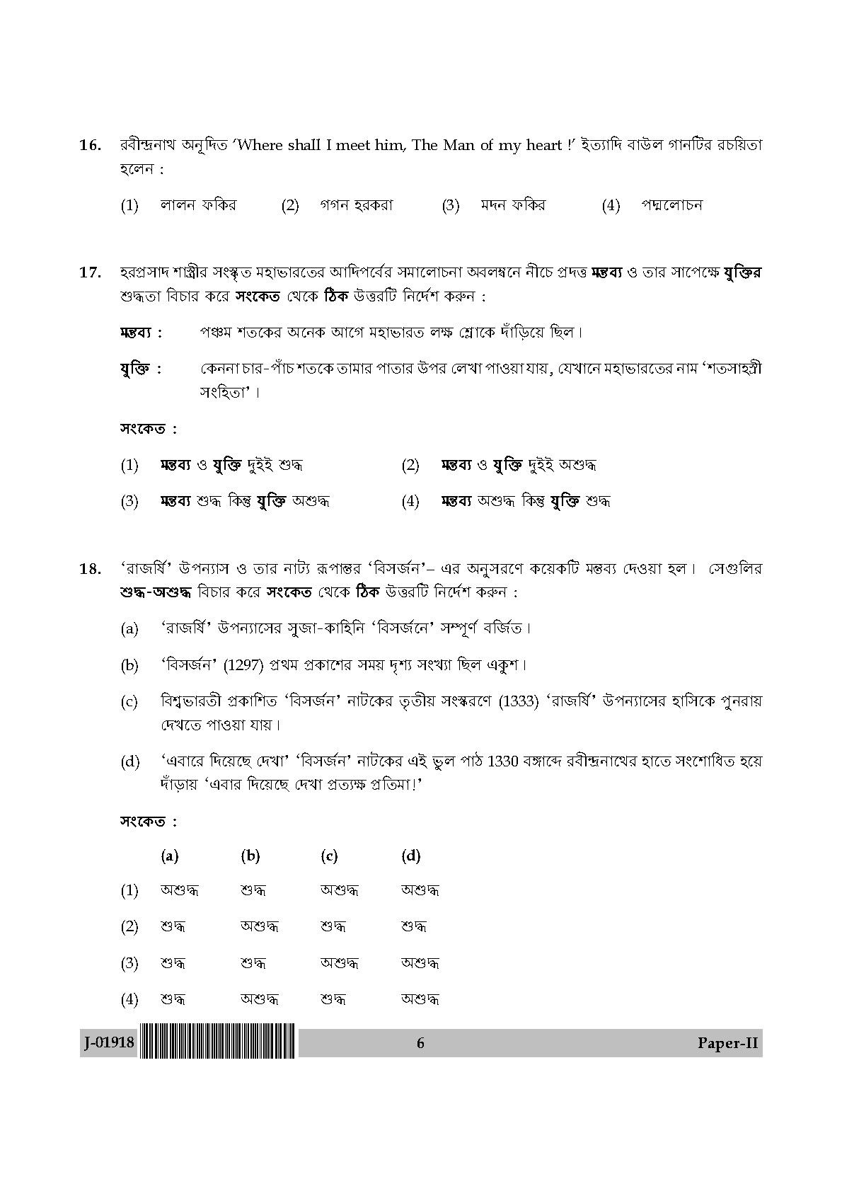 UGC Net Bengali Paper II July 2018 6