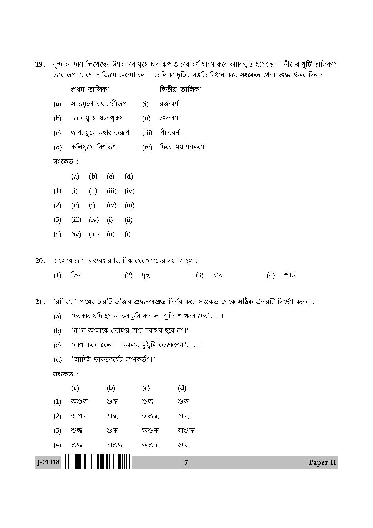 UGC Net Bengali Paper II July 2018 7