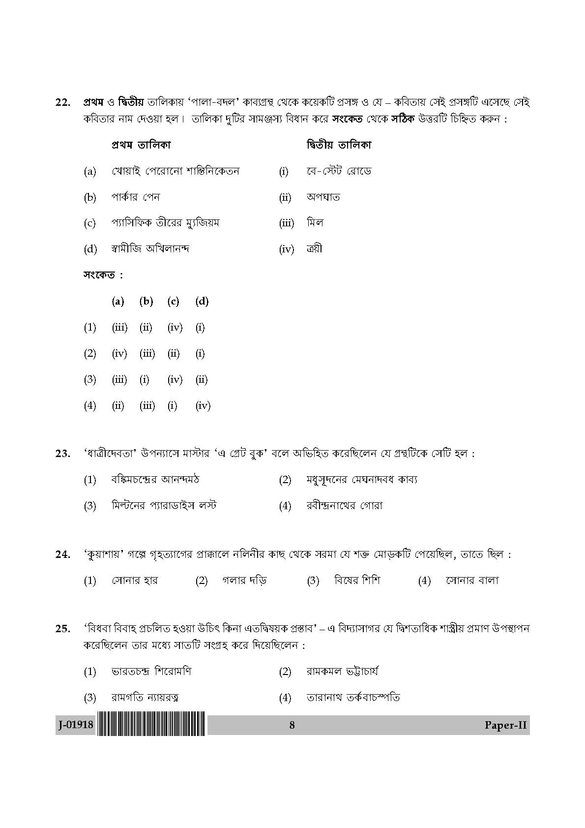 UGC Net Bengali Paper II July 2018 8