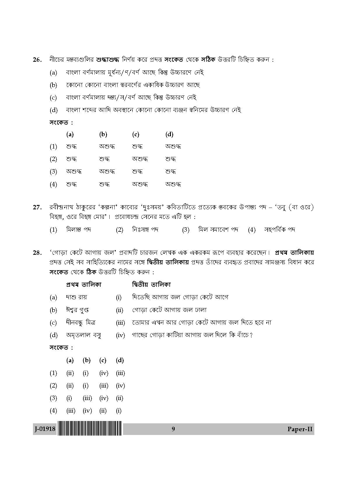 UGC Net Bengali Paper II July 2018 9