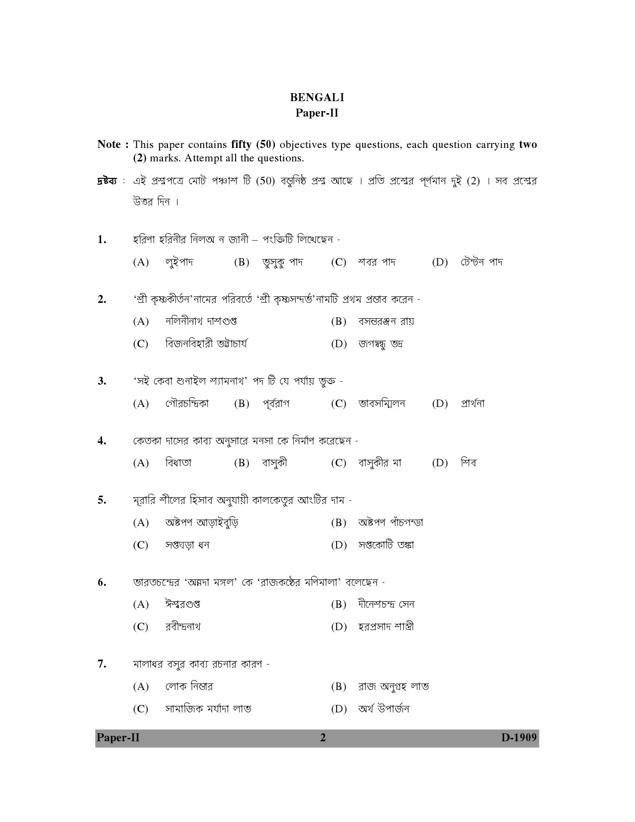 UGC NET Bengali Question Paper II December 2009 2