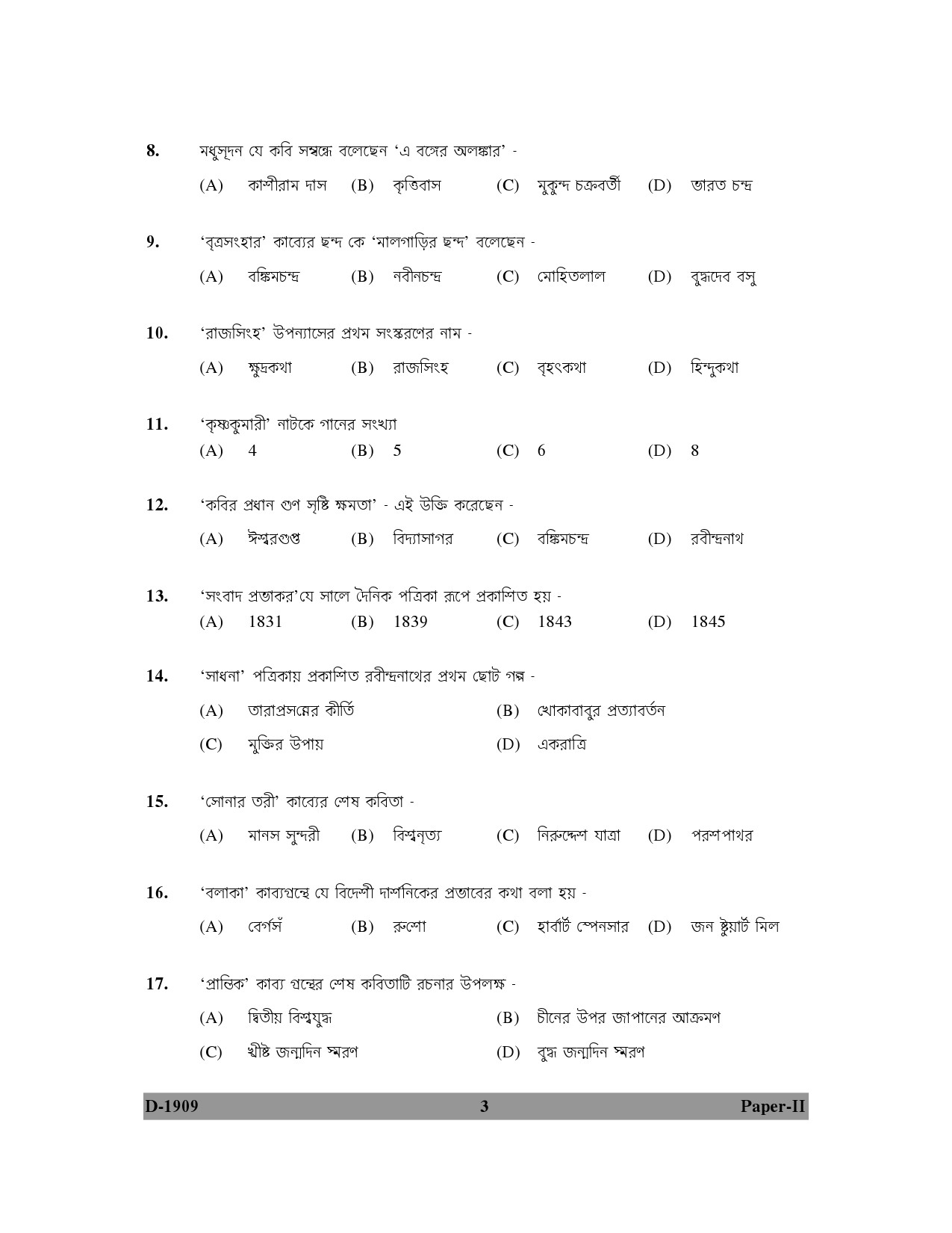 UGC NET Bengali Question Paper II December 2009 3