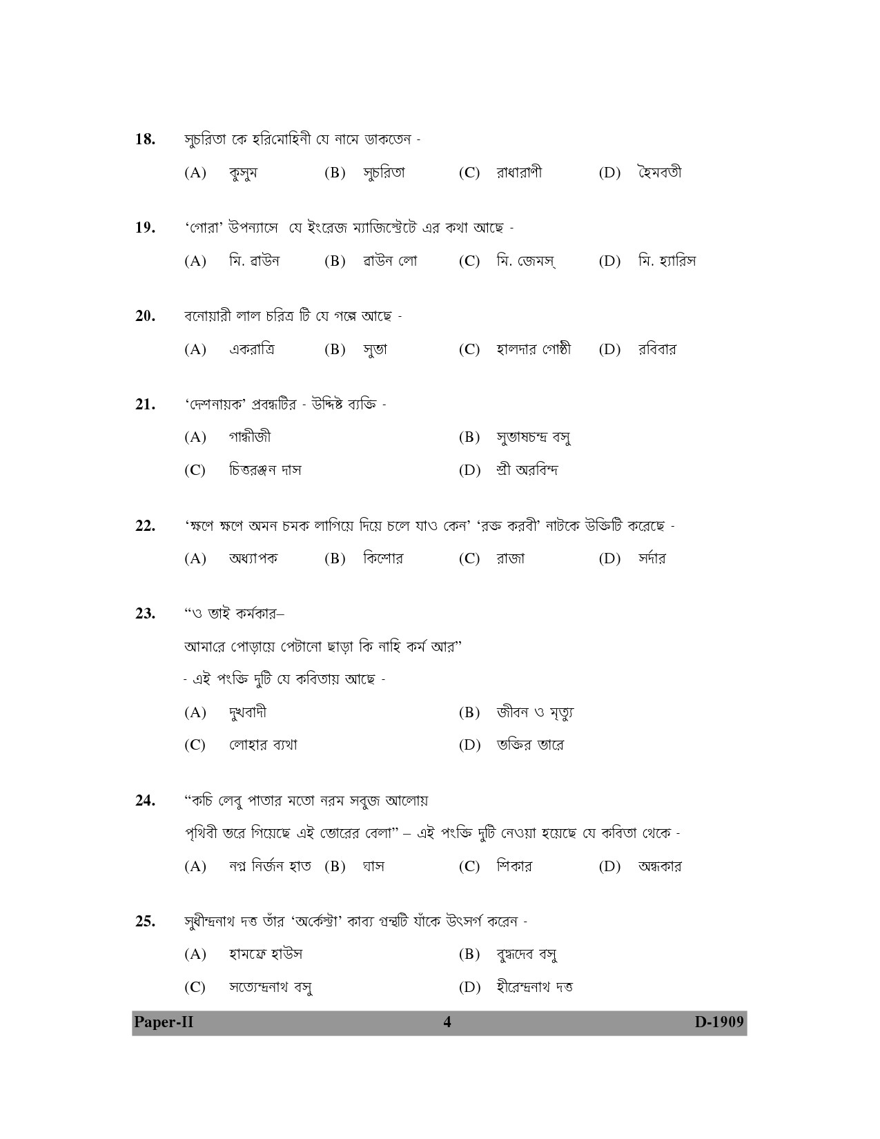 UGC NET Bengali Question Paper II December 2009 4