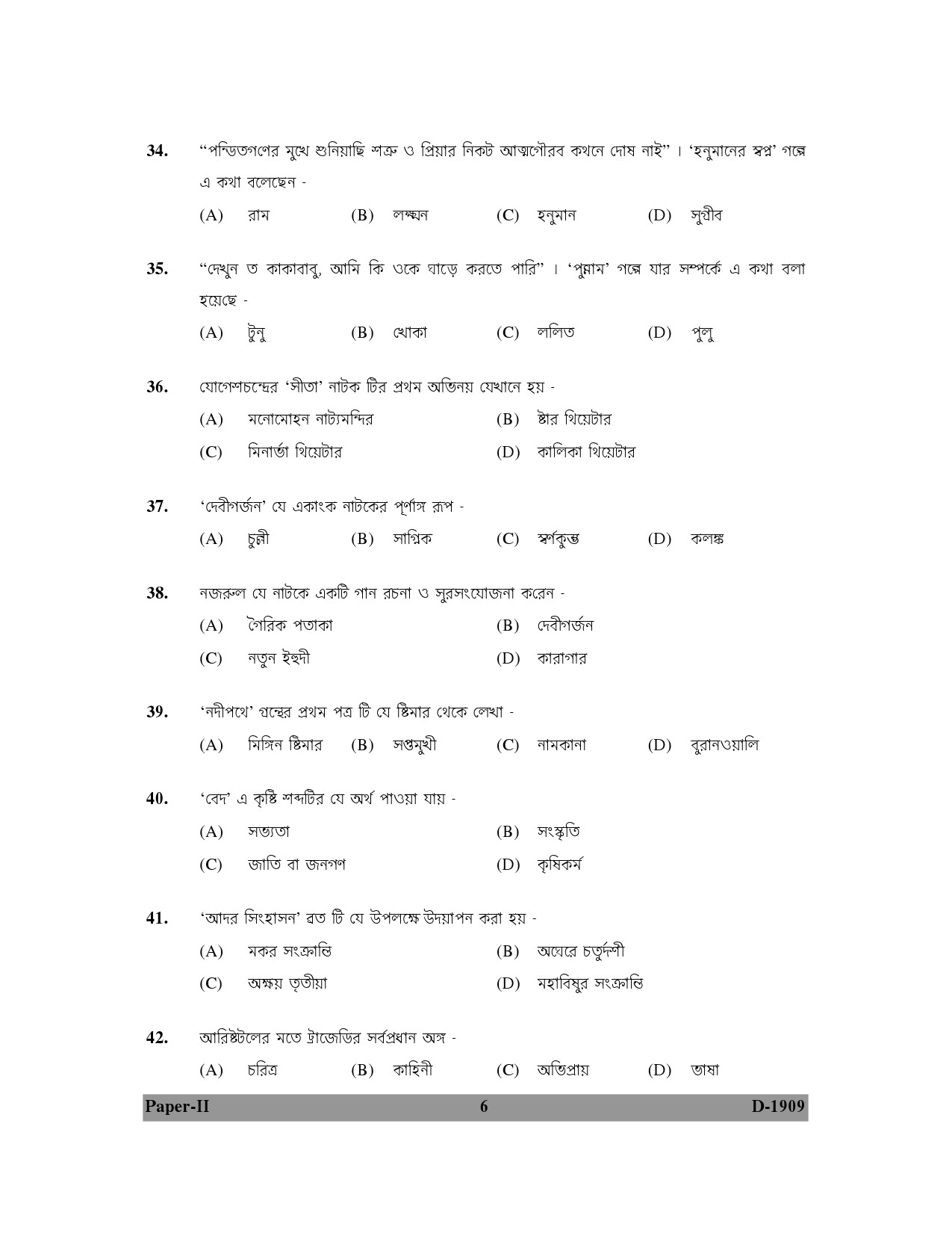 UGC NET Bengali Question Paper II December 2009 6