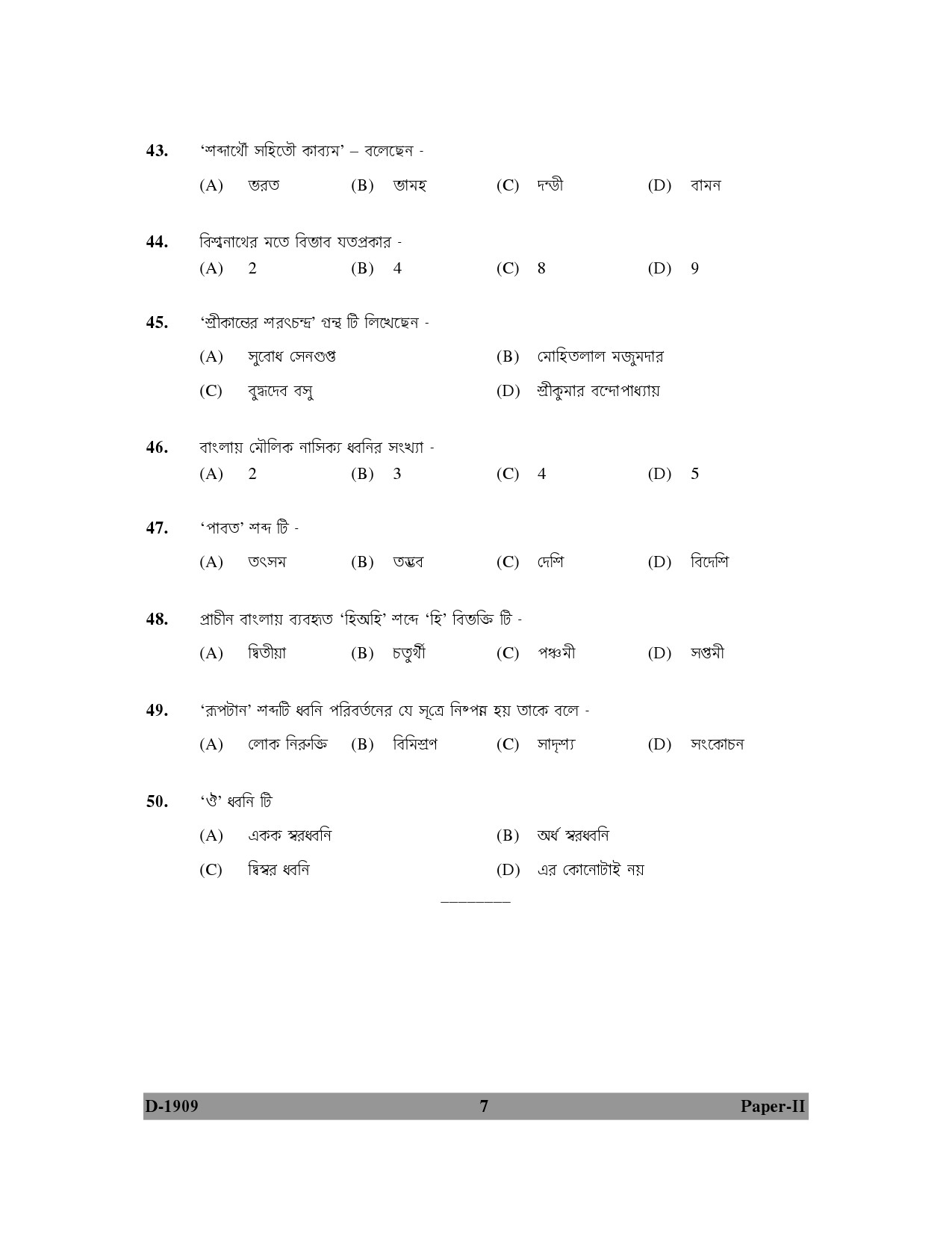 UGC NET Bengali Question Paper II December 2009 7