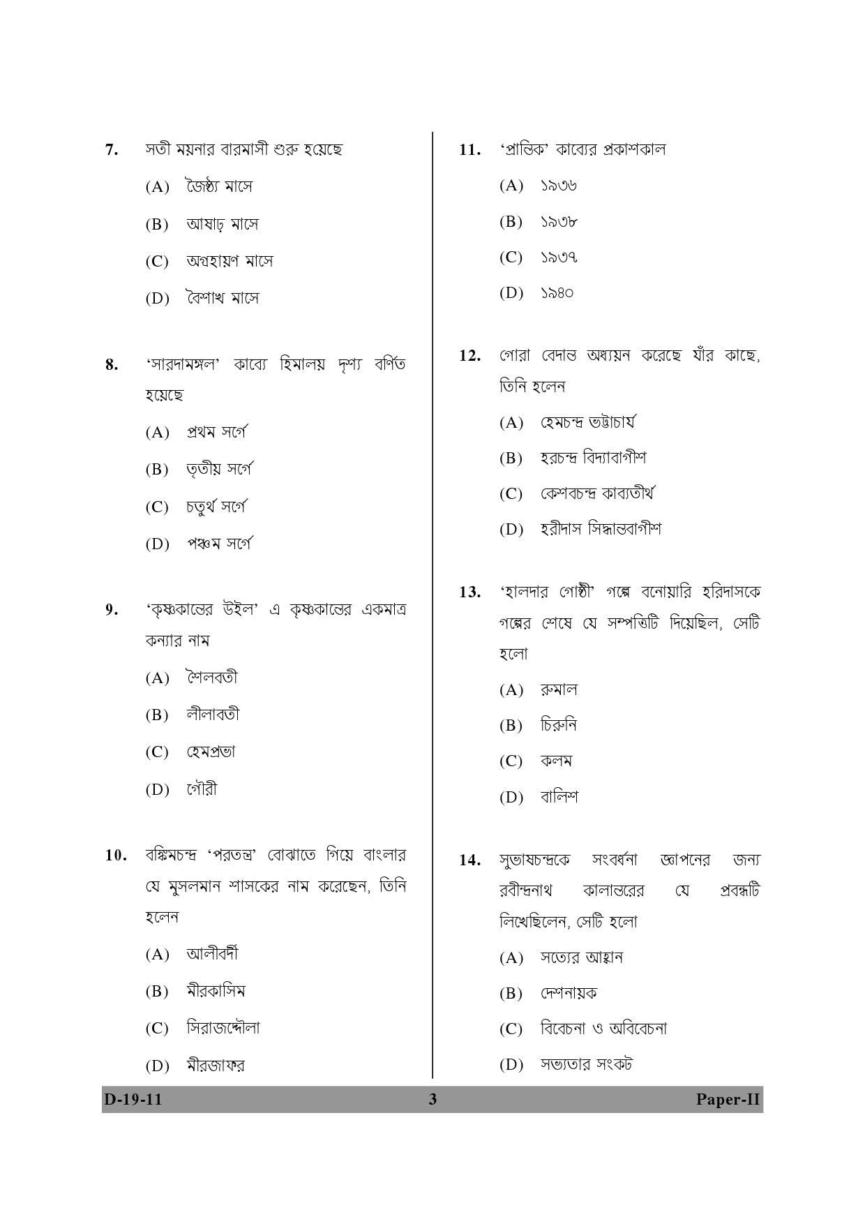 UGC NET Bengali Question Paper II December 2011 3