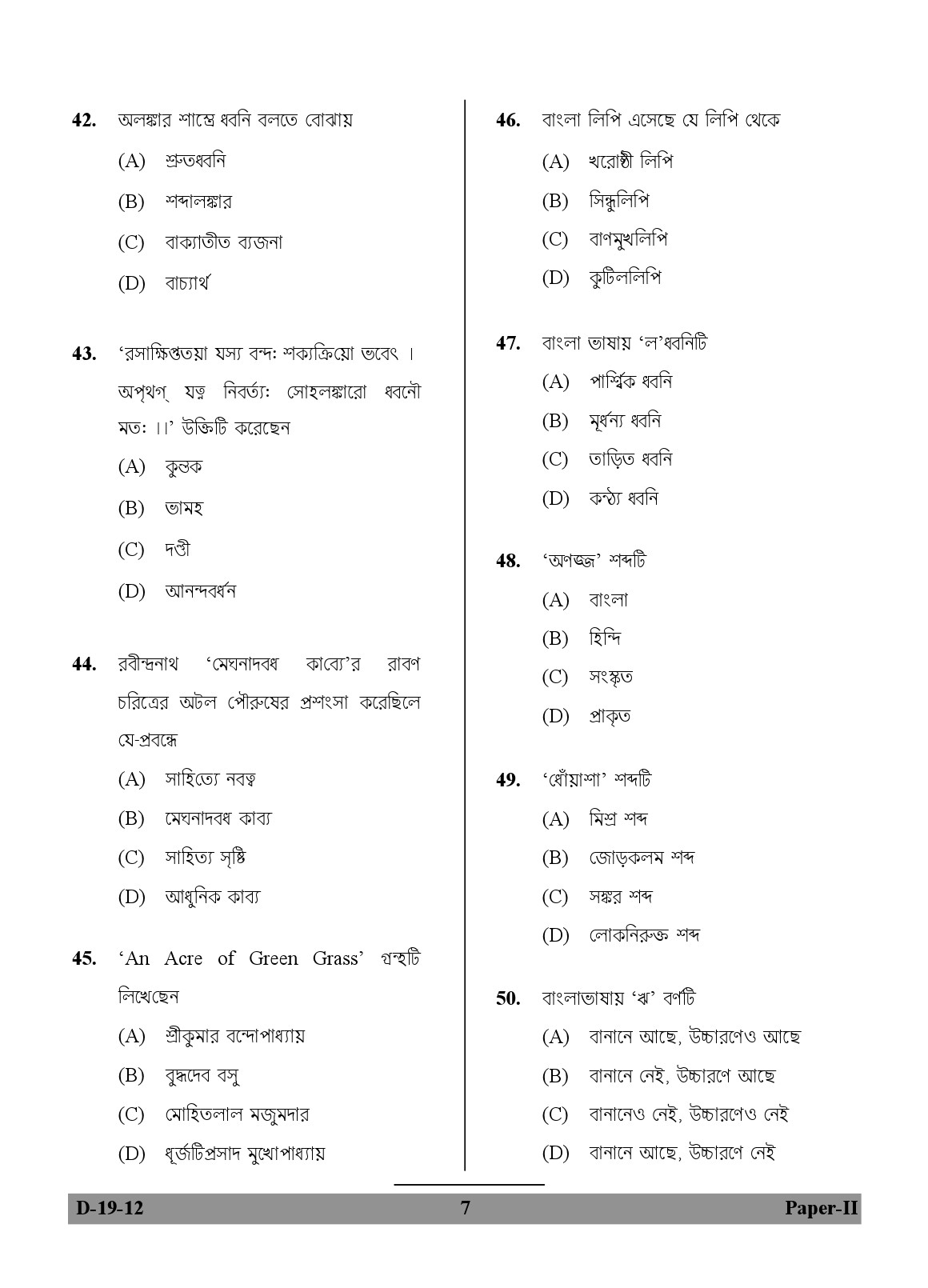 UGC NET Bengali Question Paper II December 2012 7