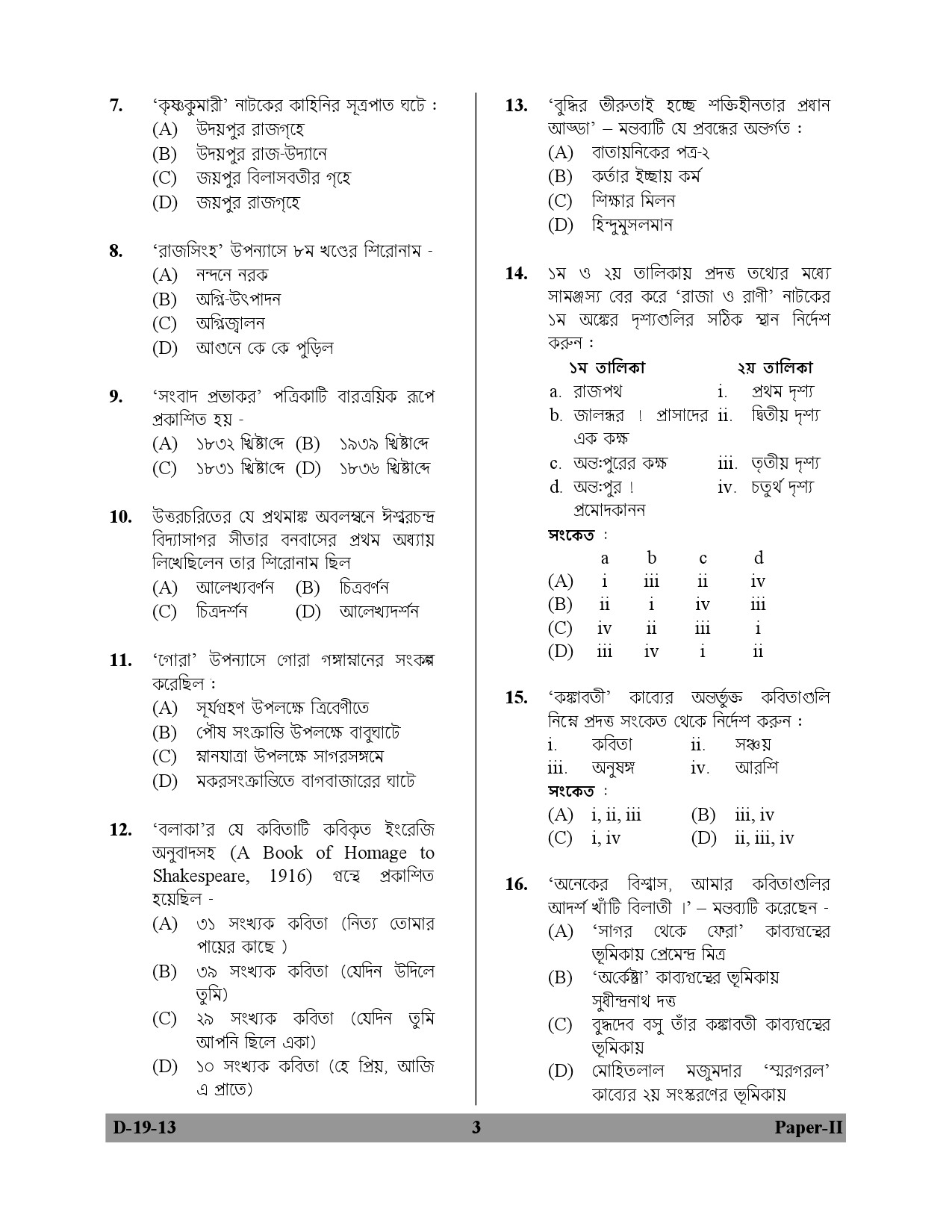 UGC NET Bengali Question Paper II December 2013 3