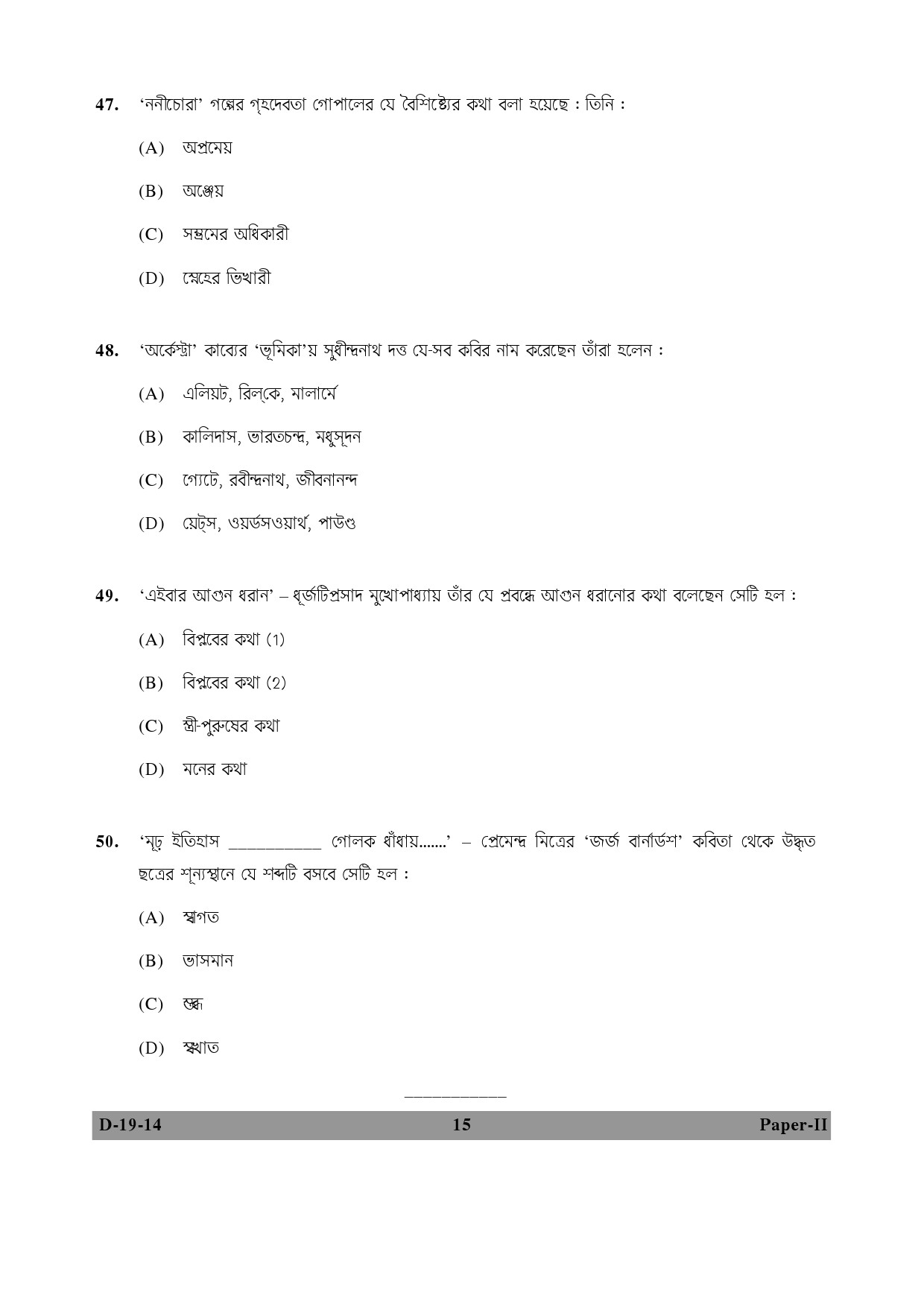 UGC NET Bengali Question Paper II December 2014 15