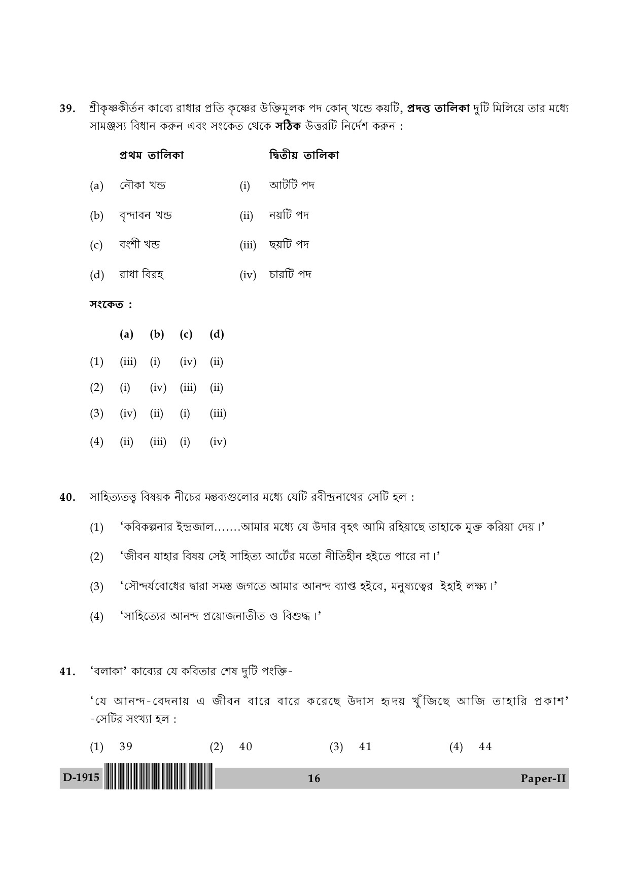 UGC NET Bengali Question Paper II December 2015 16