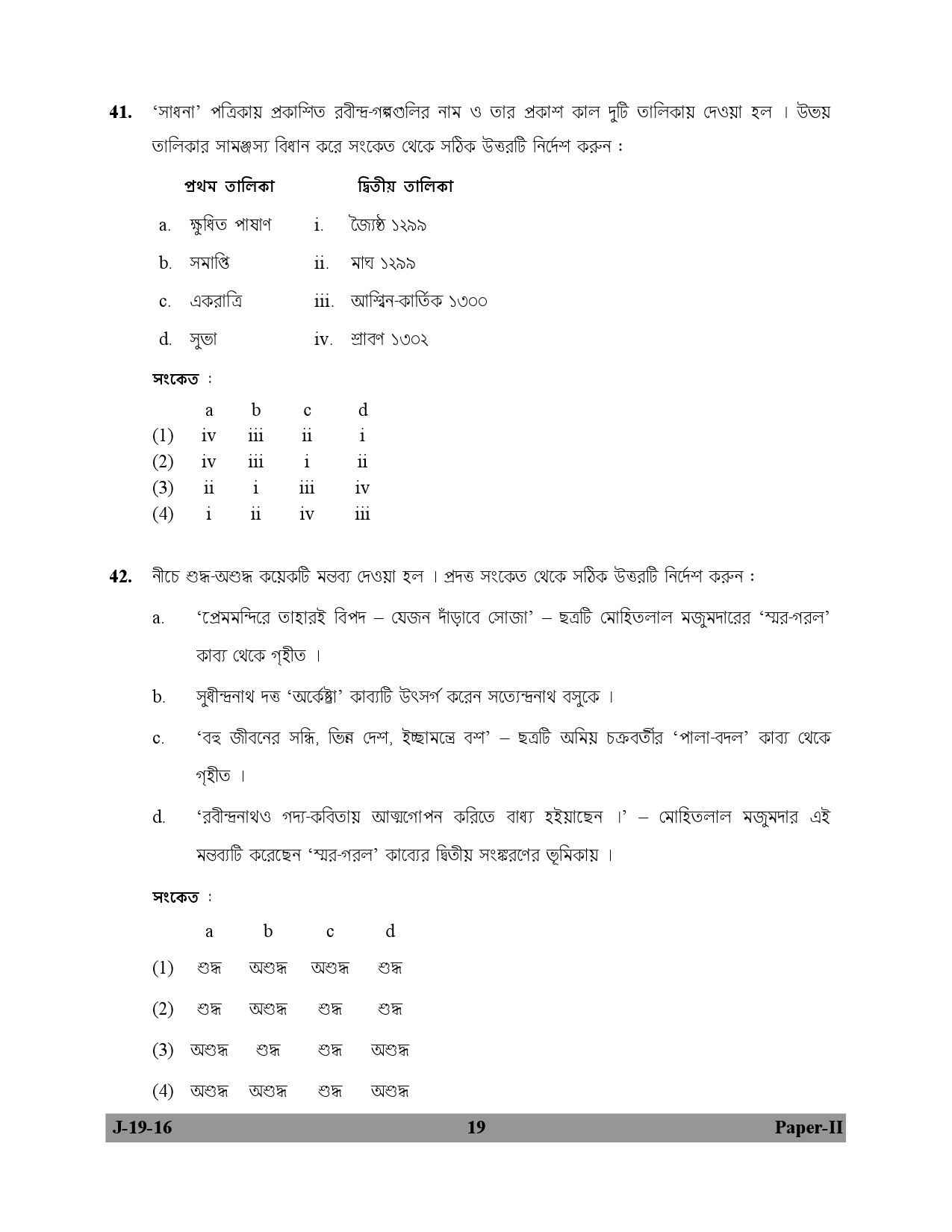 UGC NET Bengali Question Paper II July 2016 19