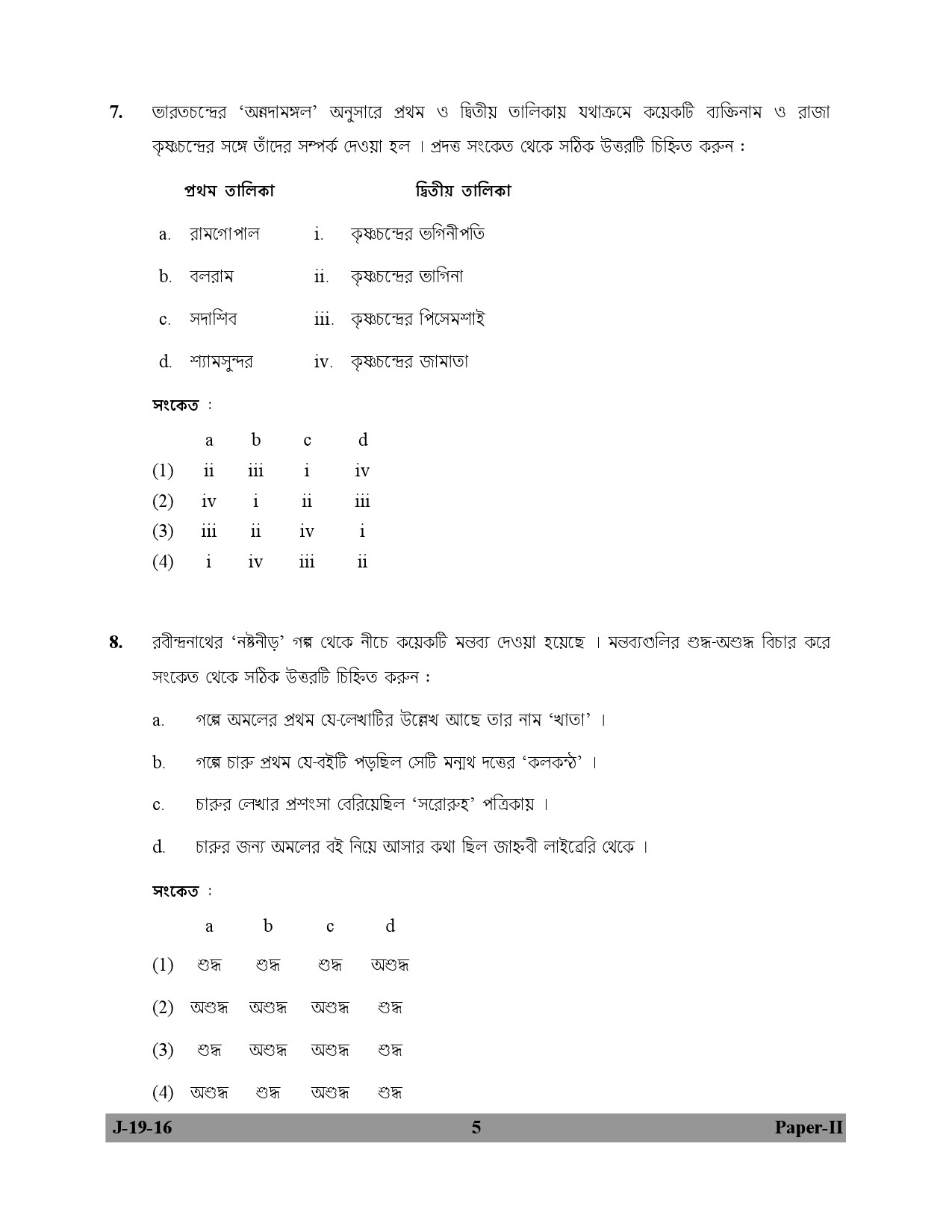 UGC NET Bengali Question Paper II July 2016 5