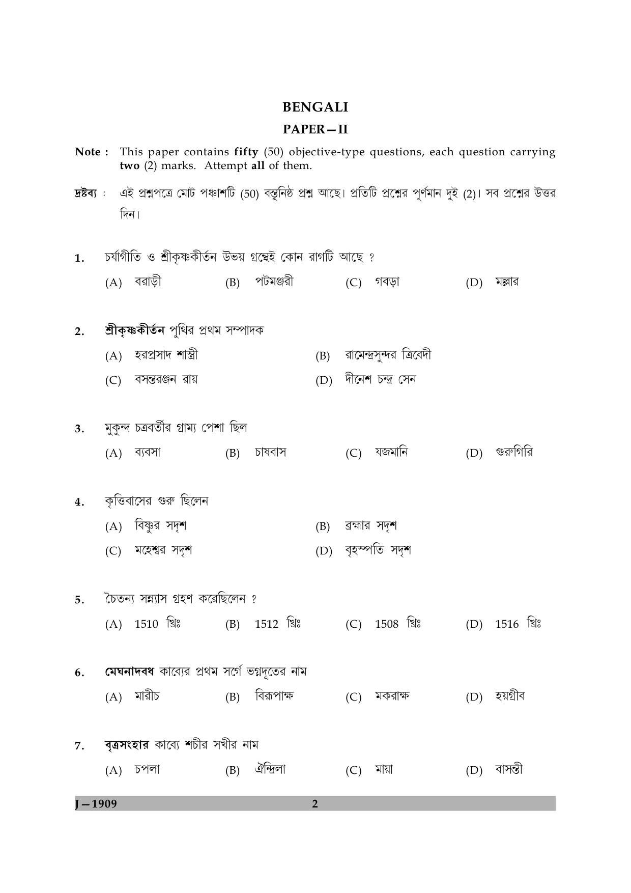 UGC NET Bengali Question Paper II June 2009 2