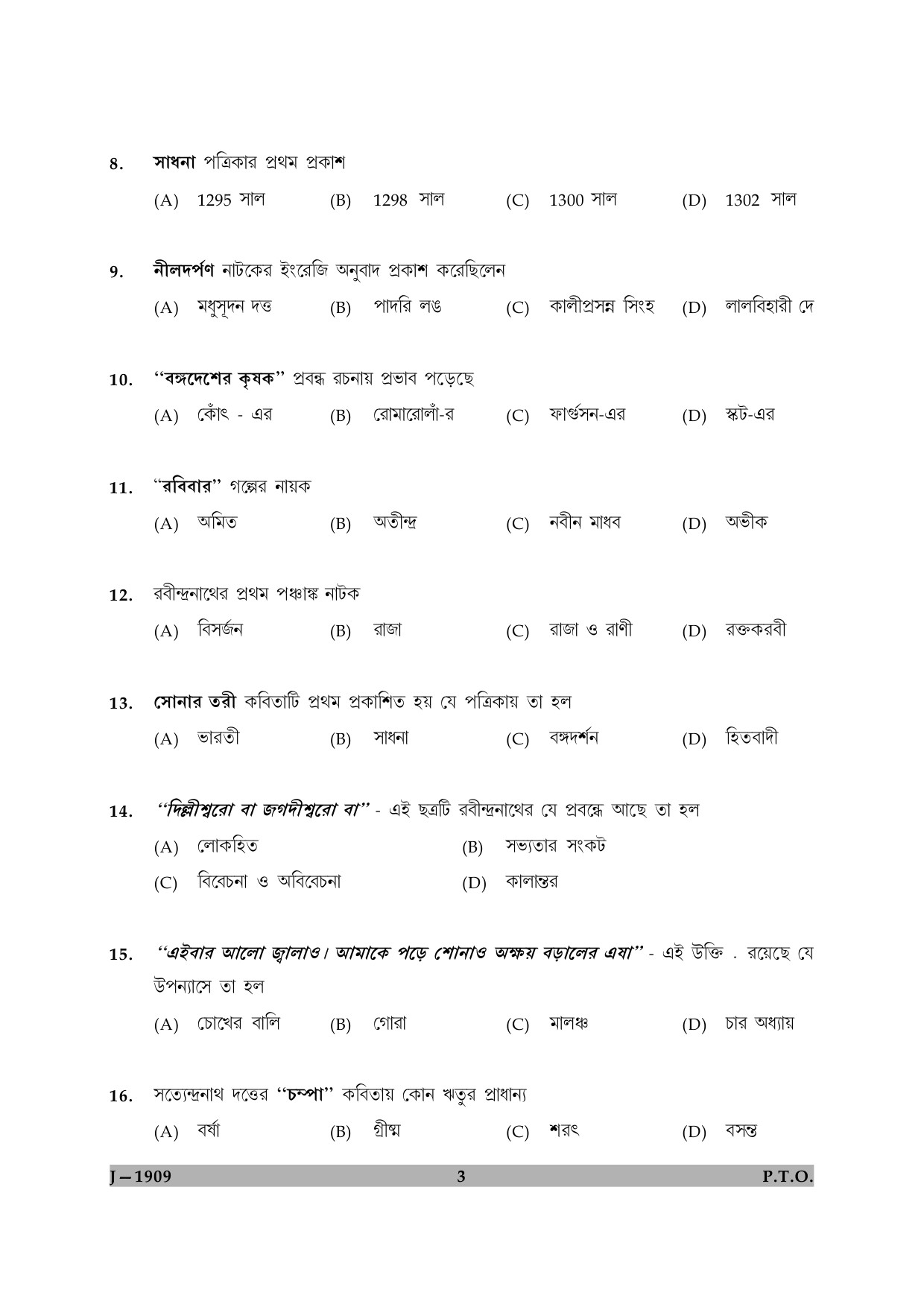 UGC NET Bengali Question Paper II June 2009 3