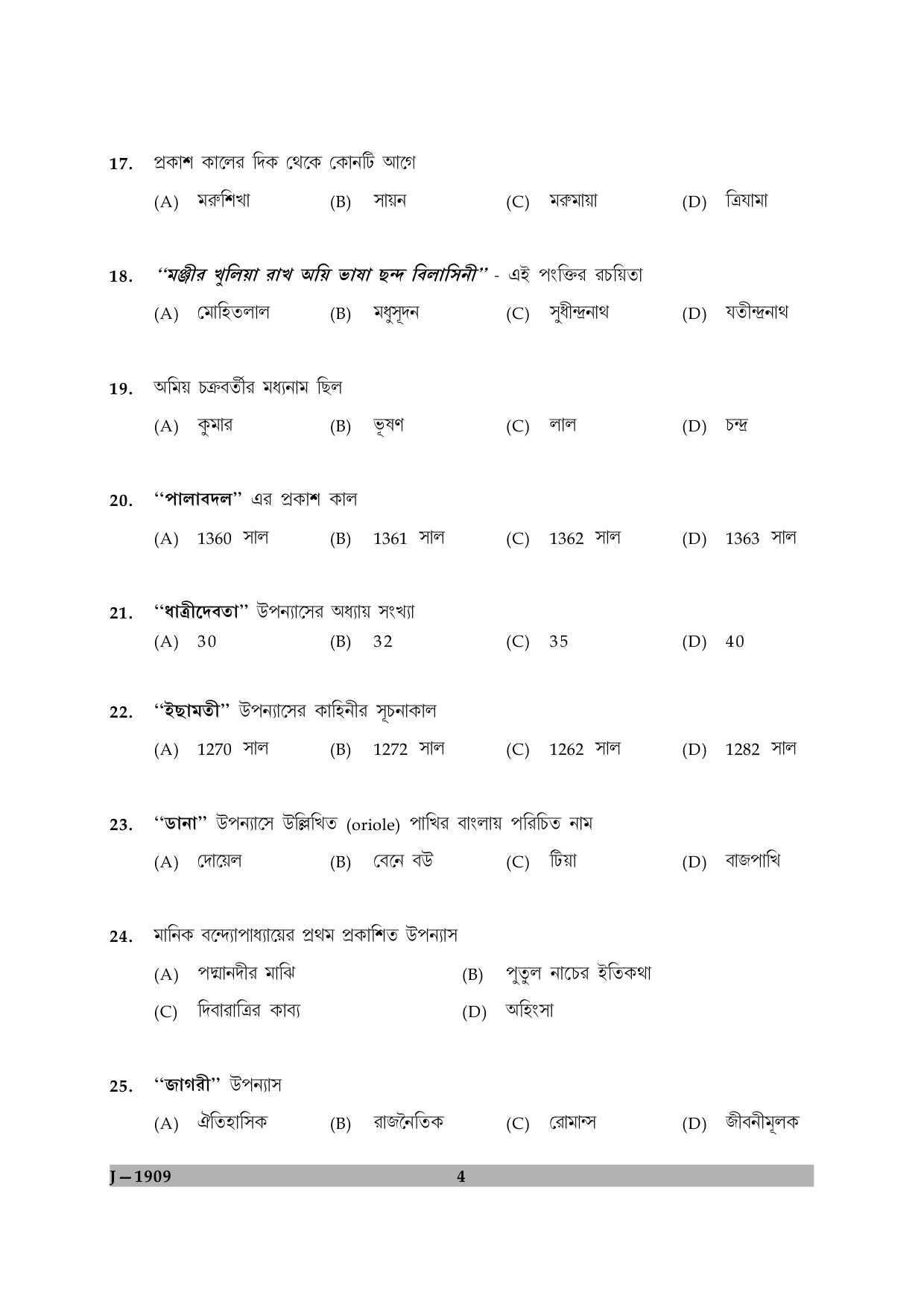 UGC NET Bengali Question Paper II June 2009 4