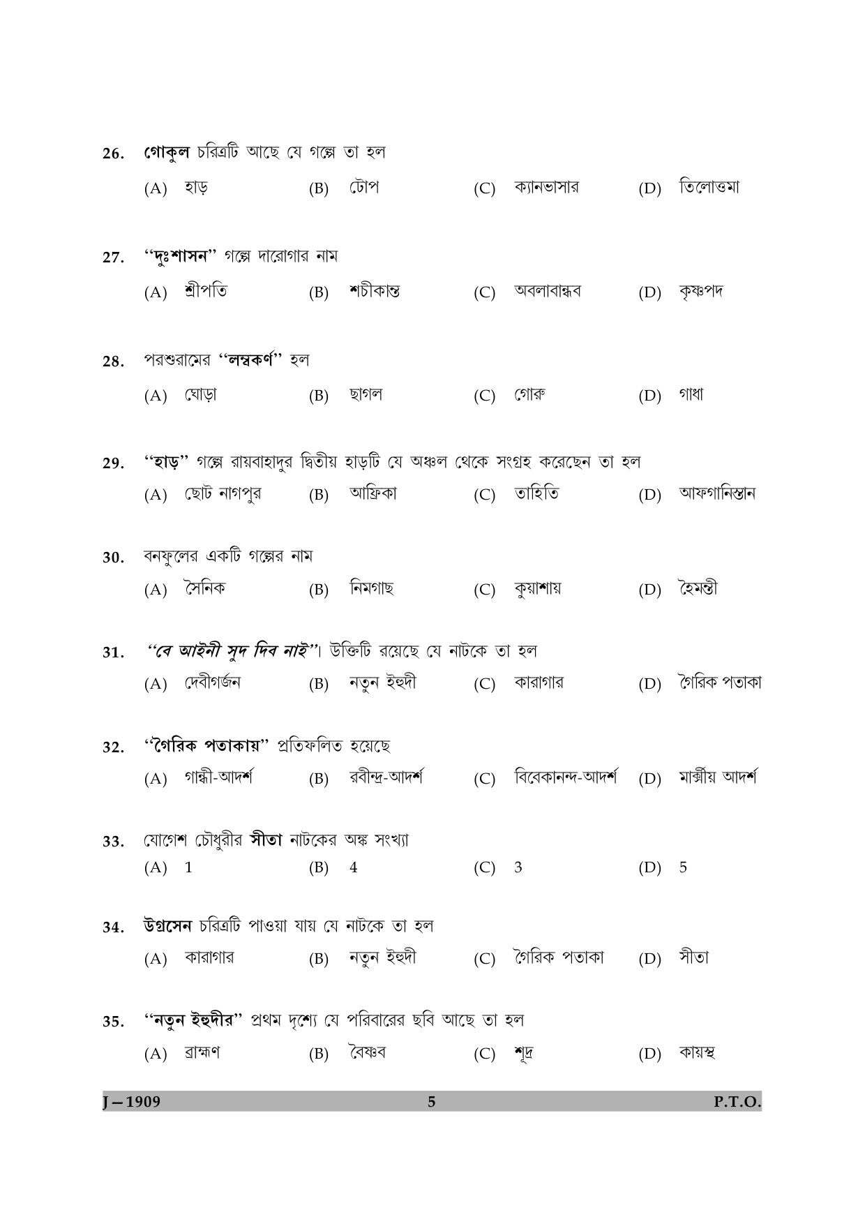 UGC NET Bengali Question Paper II June 2009 5