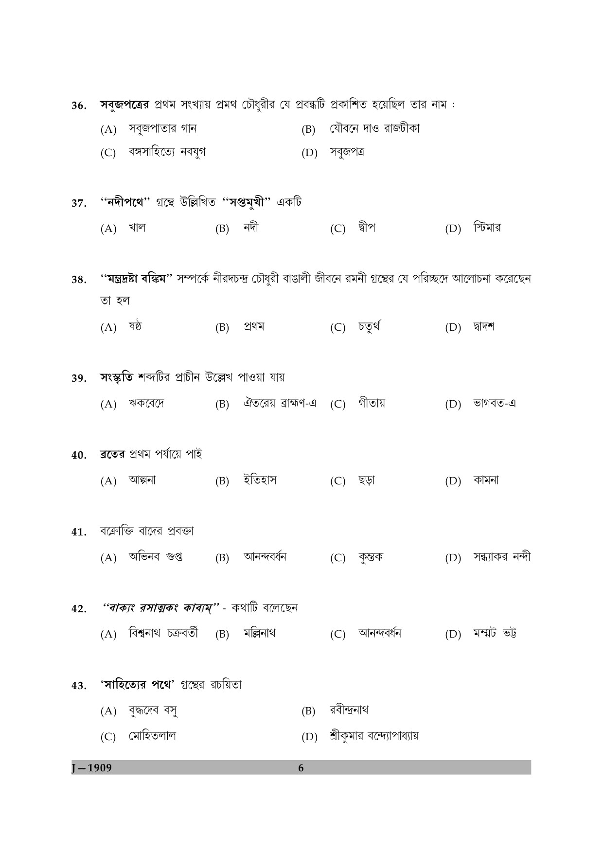 UGC NET Bengali Question Paper II June 2009 6