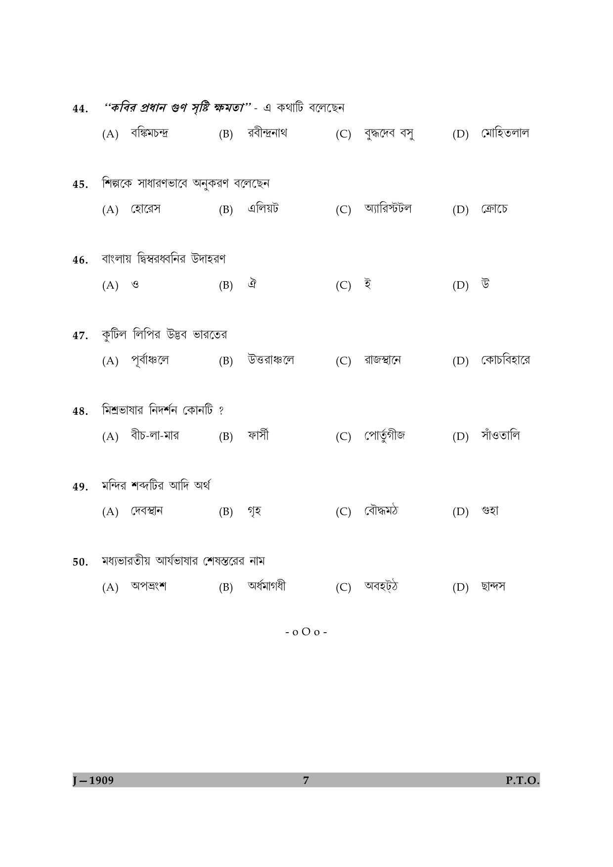 UGC NET Bengali Question Paper II June 2009 7